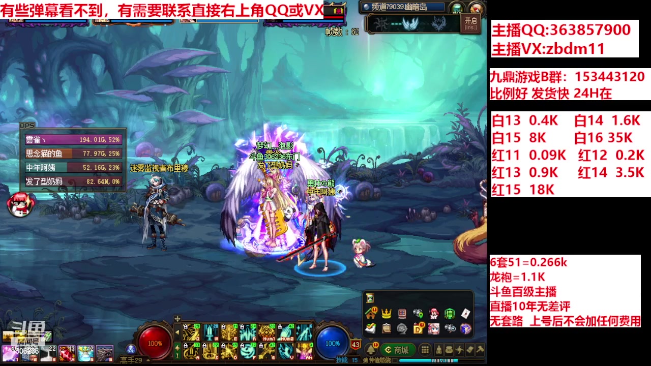 【2024-05-31 21点场】主播东门：强化增幅12 13 14 15