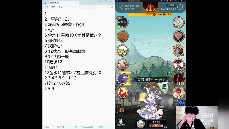 【2024-05-31 00点场】YTG丶落幕：小游戏环节