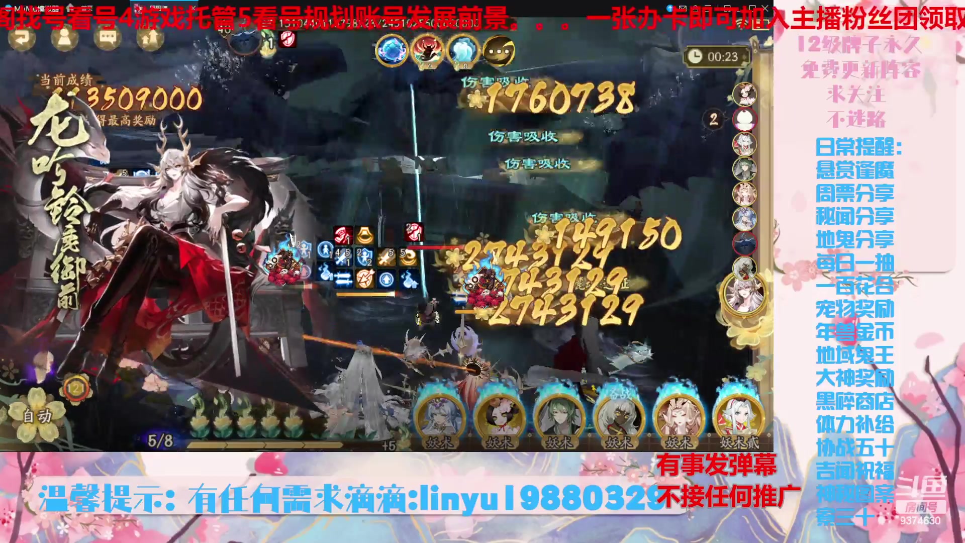 【2024-5-31 1点场】微光你的笑如海市蜃楼:52w勾玉鼠啥都会，不懂你就问