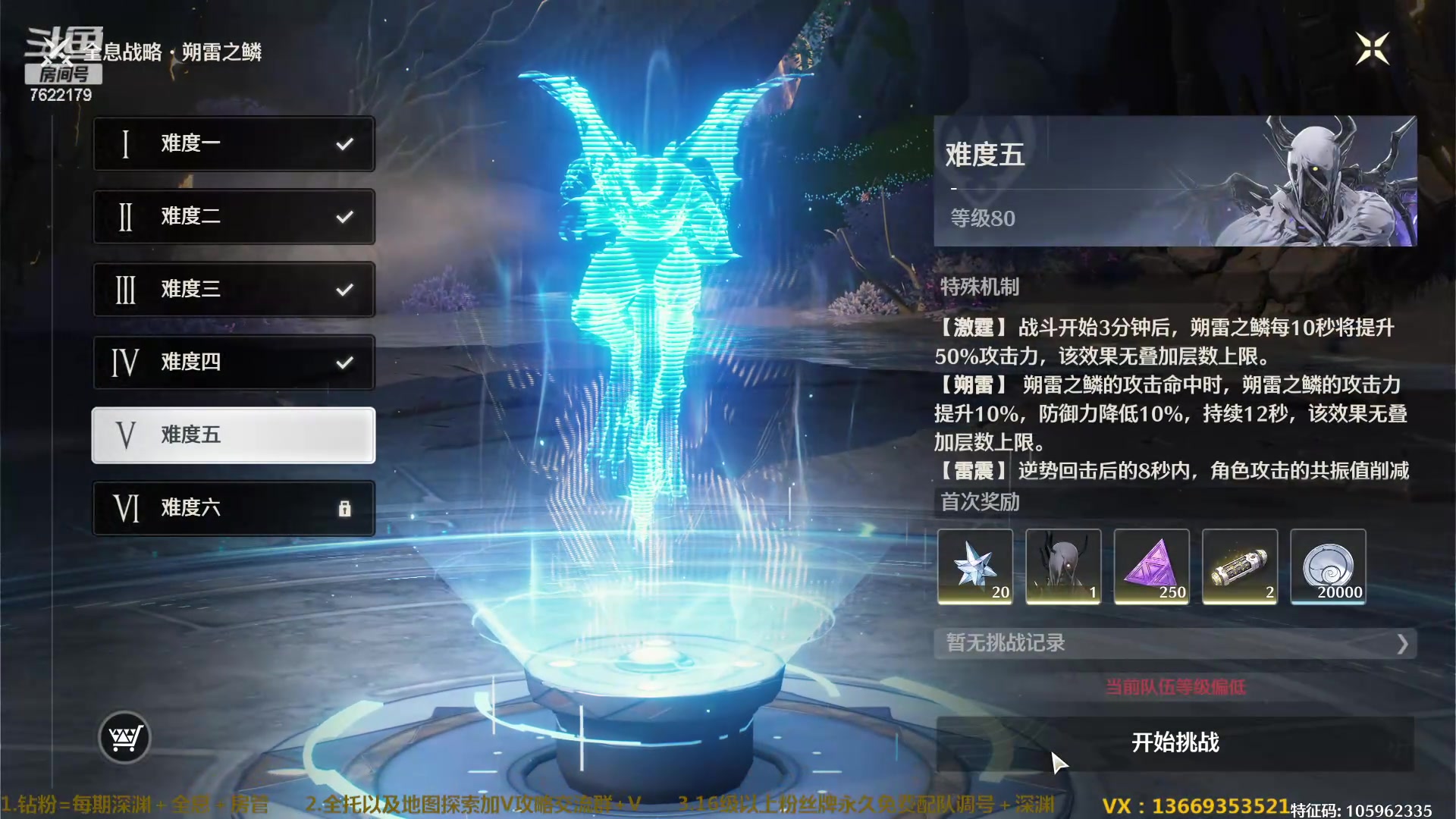 【2024-05-31 02点场】奇谋绝境：【奇谋】帮全息456中，有问必答！