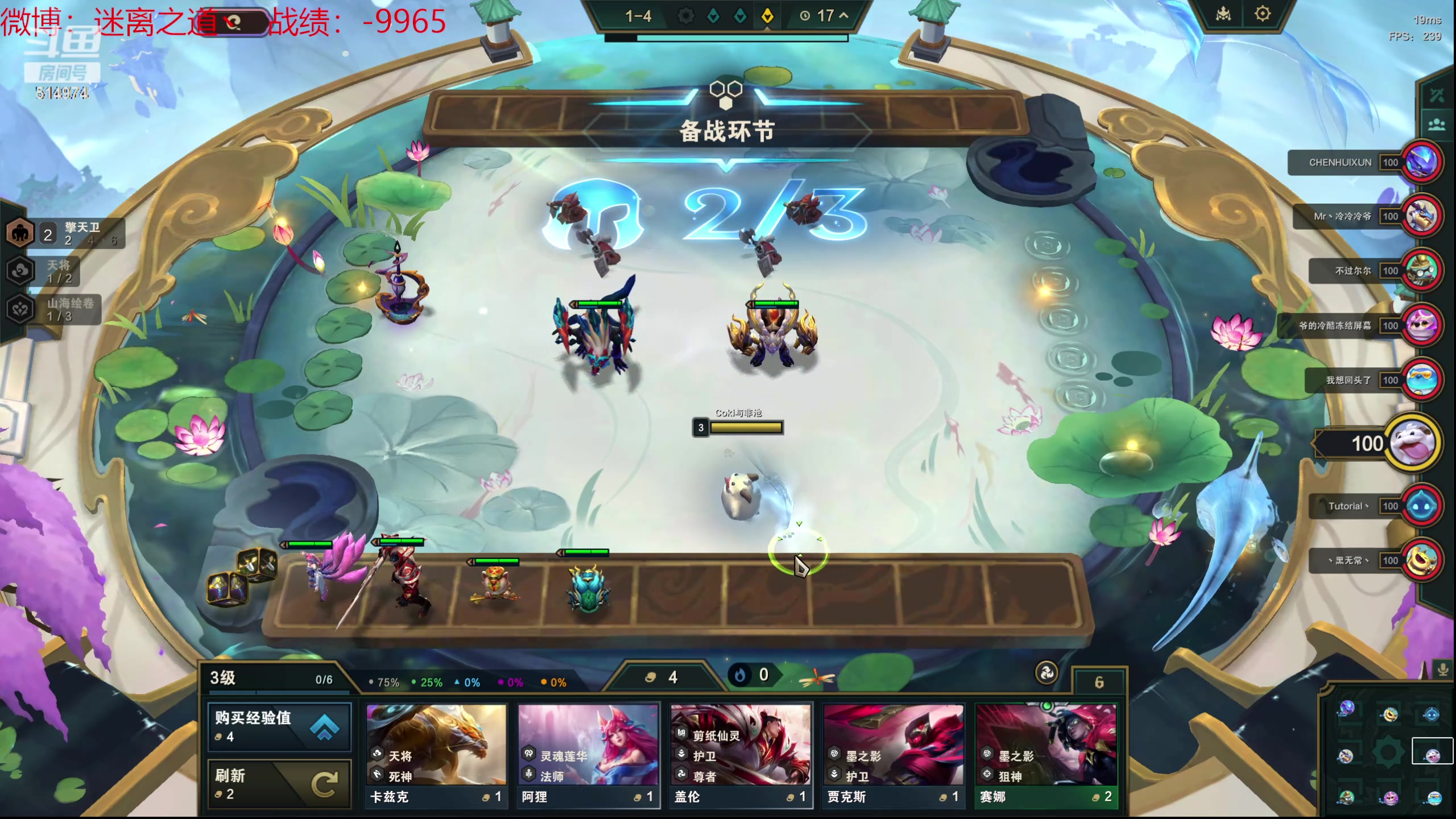 【2024-05-31 05点场】迷离之道丶：迷离劫：云顶小诸葛