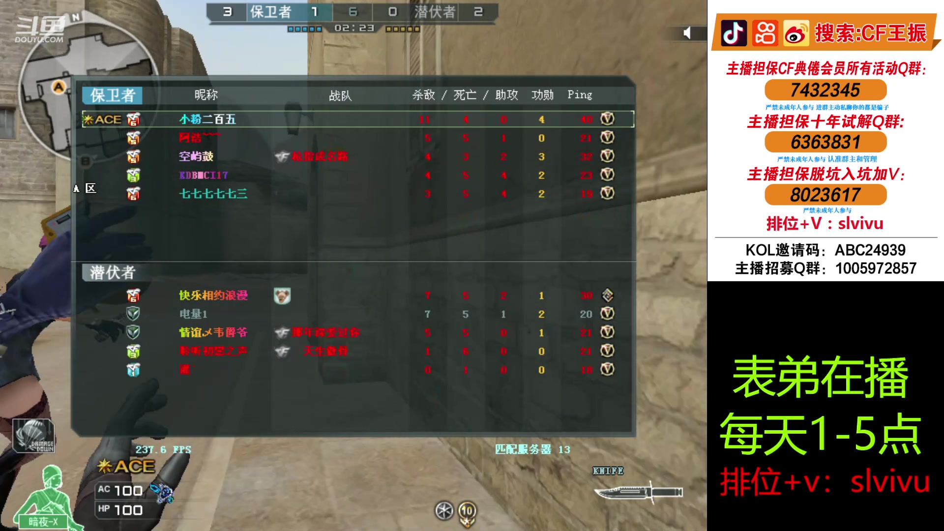 【2024-05-31 15点场】CF王振：5月最后一天 扫码上号~