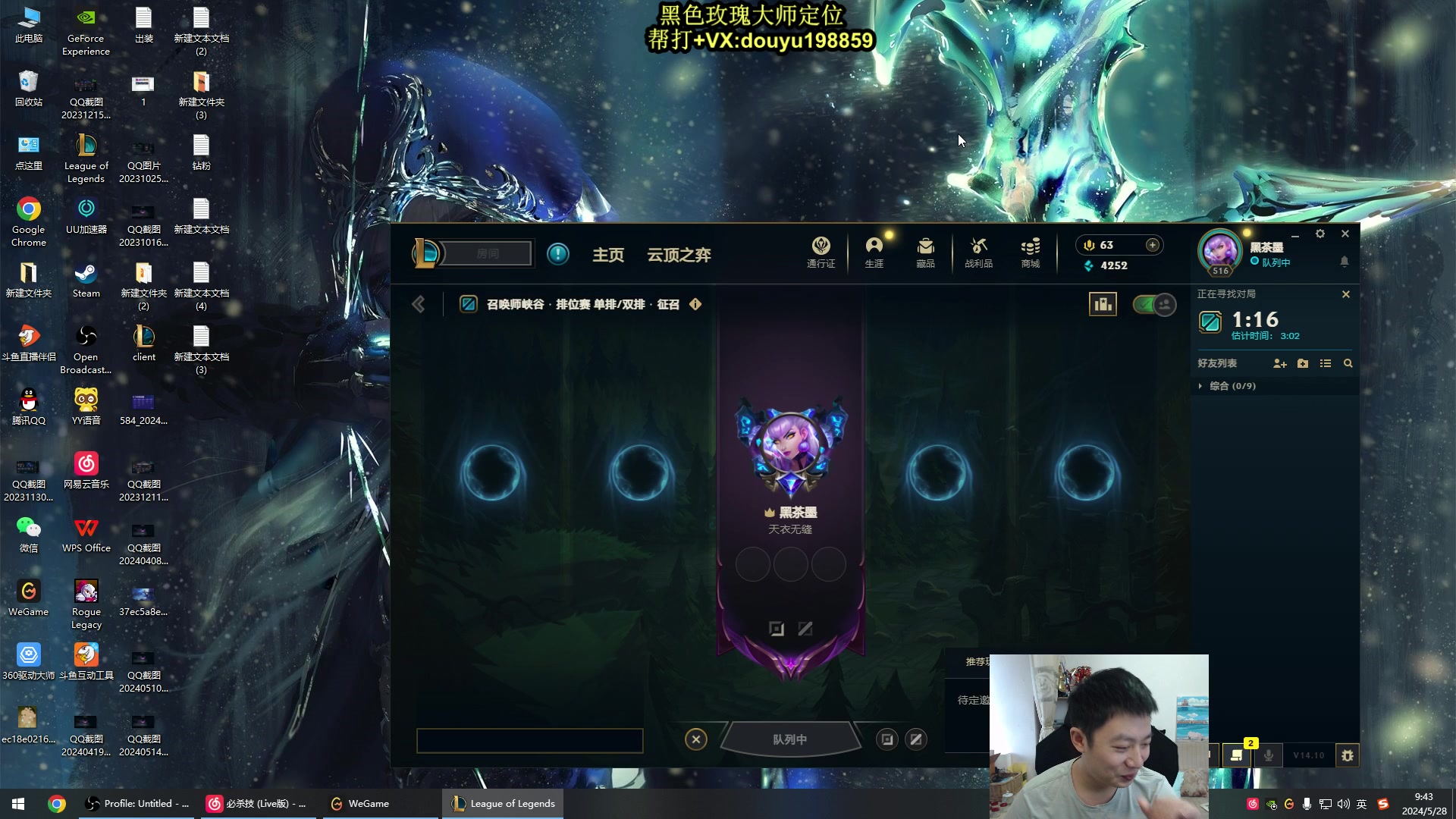 【2024-05-28 09点场】主播阿迎：阿迎：寒冰绝活下路教学