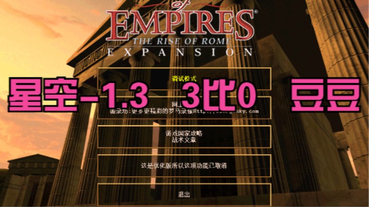 星空-1.3   3比0  豆豆