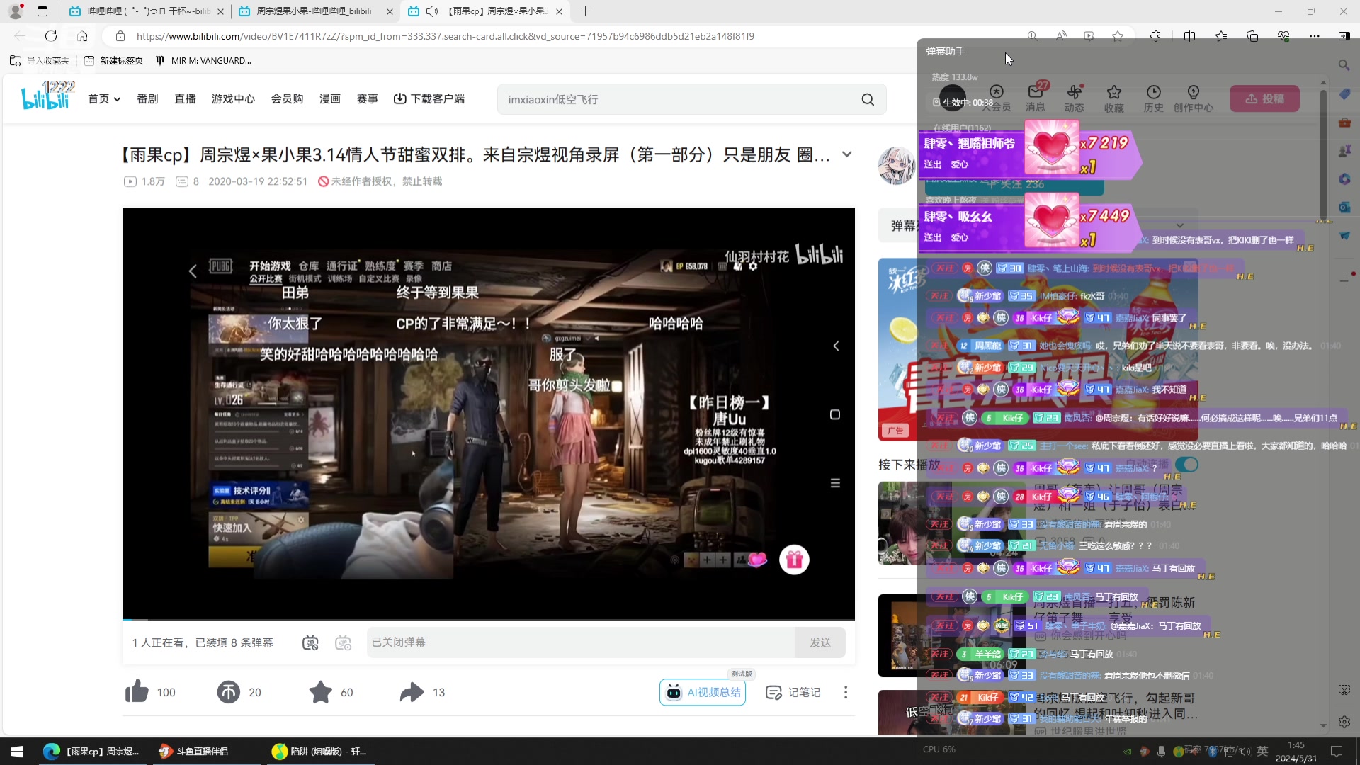 【2024-05-31 01点场】Kiki仔ovo：【玩水台】文静小男人