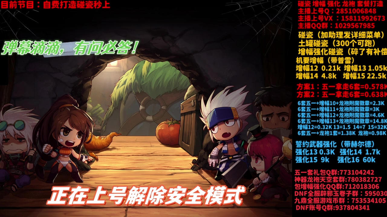 【2024-05-30 23点场】DNF木叶剑心：助理：SNK碰瓷/土罐碰瓷/SNK打造搞