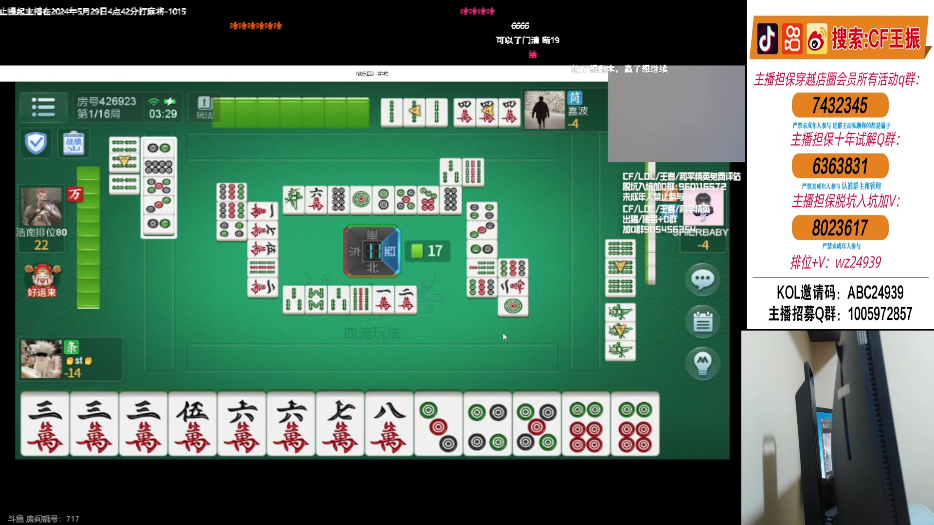 【2024-05-31 03点场】CF王振：看看比赛上上豆~