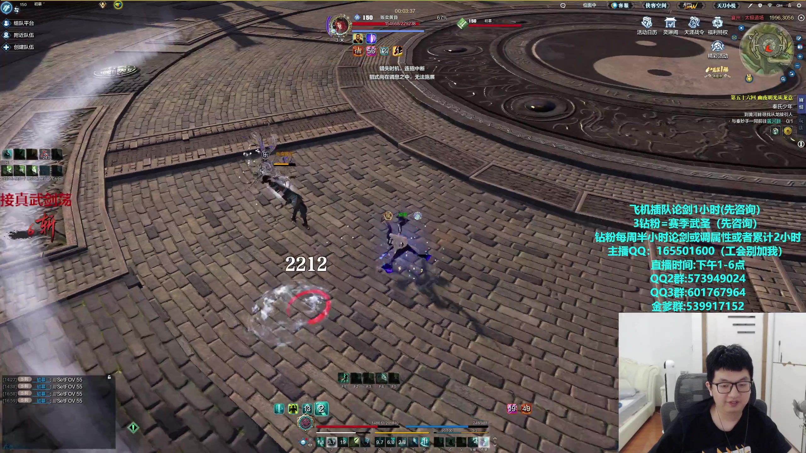 【2024-05-31 16点场】挽词丶清风：真武论剑,飞机可插队！！！