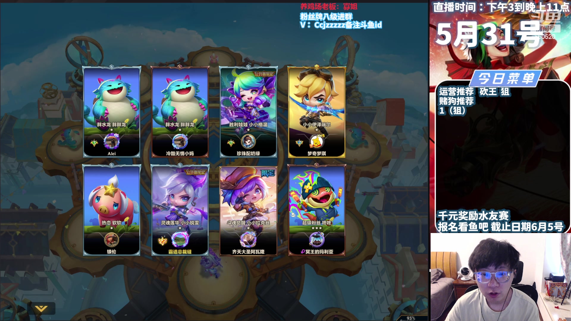 【2024-05-31 14点场】不太嘻哈的Ccj：只玩赏 约 变！！！！