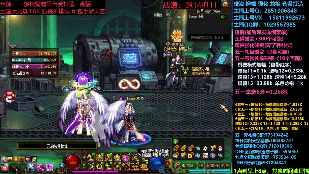 【2024-05-31 10点场】DNF木叶剑心：助理：SNK碰瓷/土罐碰瓷/SNK打造搞