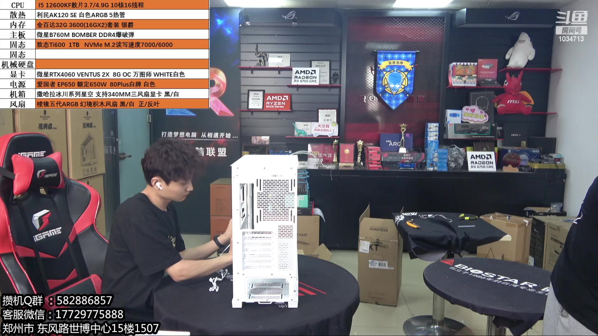 【2024-05-31 14点场】创D电脑联盟：郑州创D：五一电脑活动开启！