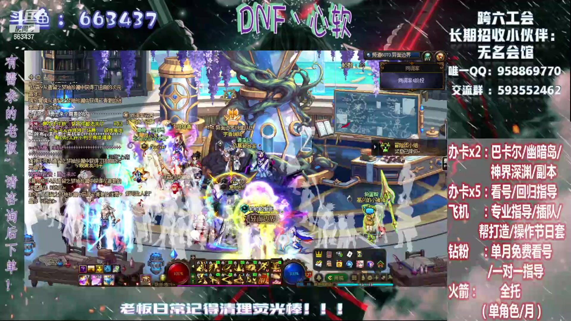【2024-05-30 15点场】DNF丶心软：因果/深渊/回归指导~