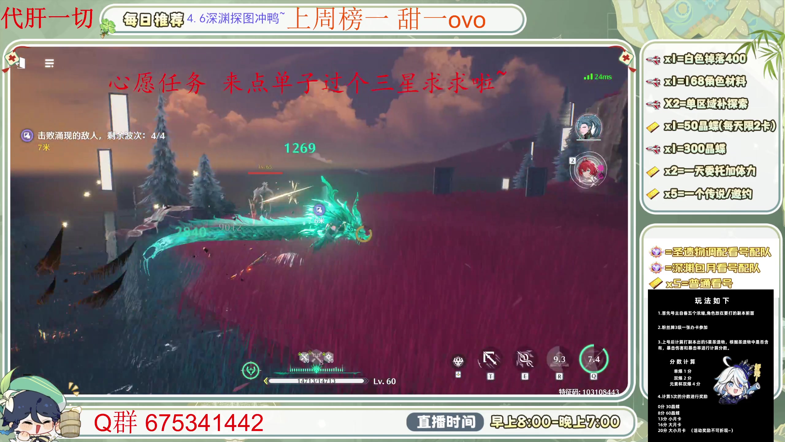 【2024-05-31 14点场】请叫我总攻大人丶：空闲中！原鸣合一！！！