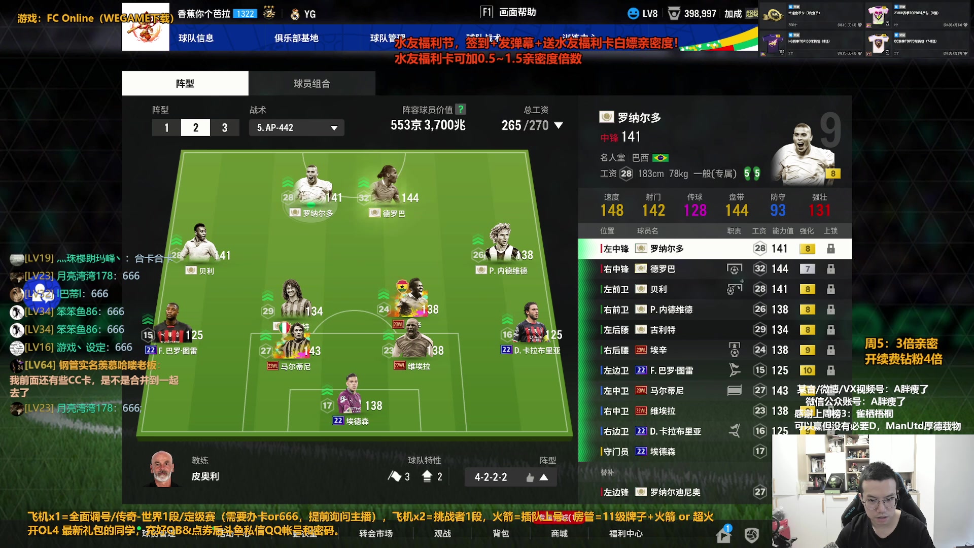 【2024-05-31 11点场】A胖瘦了：【4倍】A胖~开神话贝尔转盘！