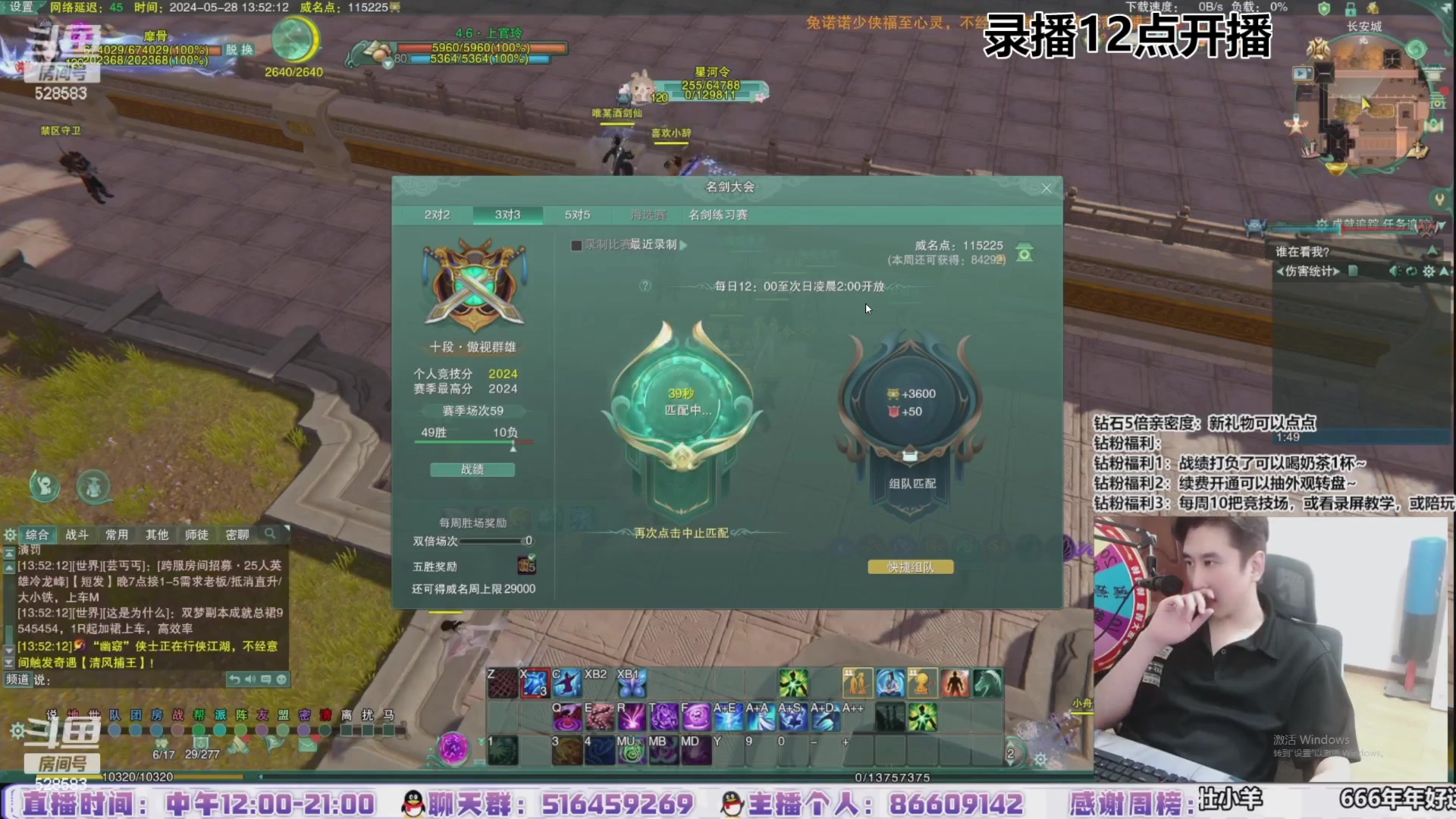 【2024-05-31 11点场】忆旧年丶：【奶秀】5奶散排2500~