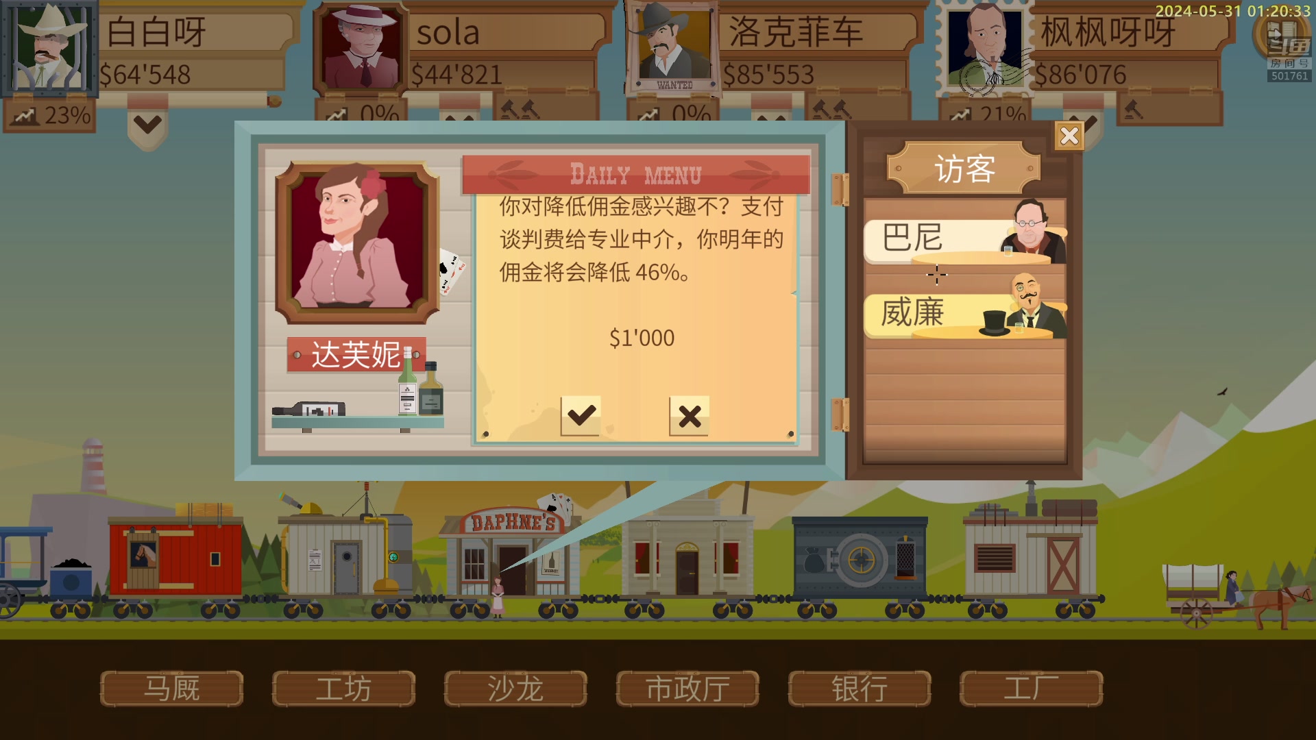 【2024-05-31 00点场】白白的胖胖呀：⭐️铁皮双倍 开续钻粉四倍⭐️