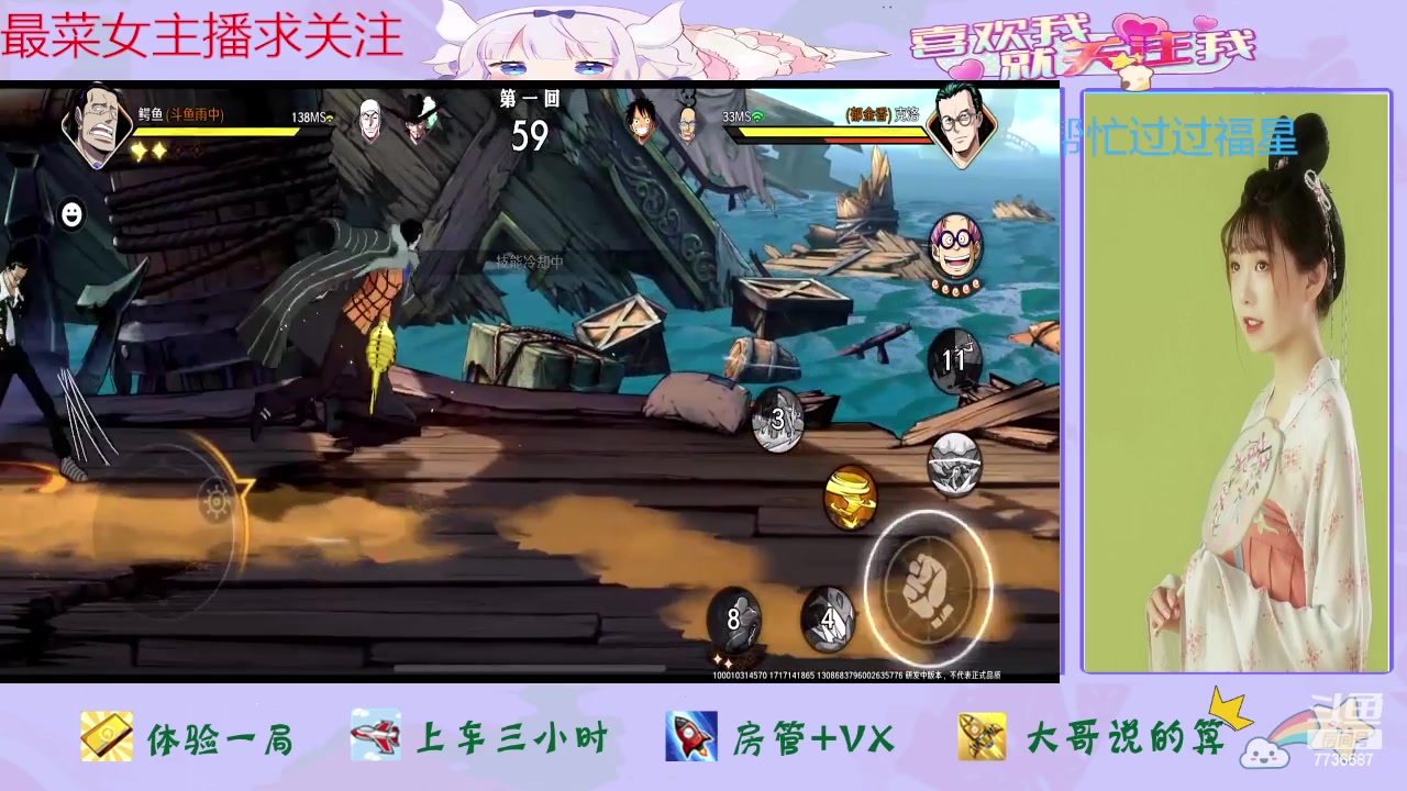 【2024-05-31 15点场】停留在雨中Cium：航海王壮志雄心来咯哦