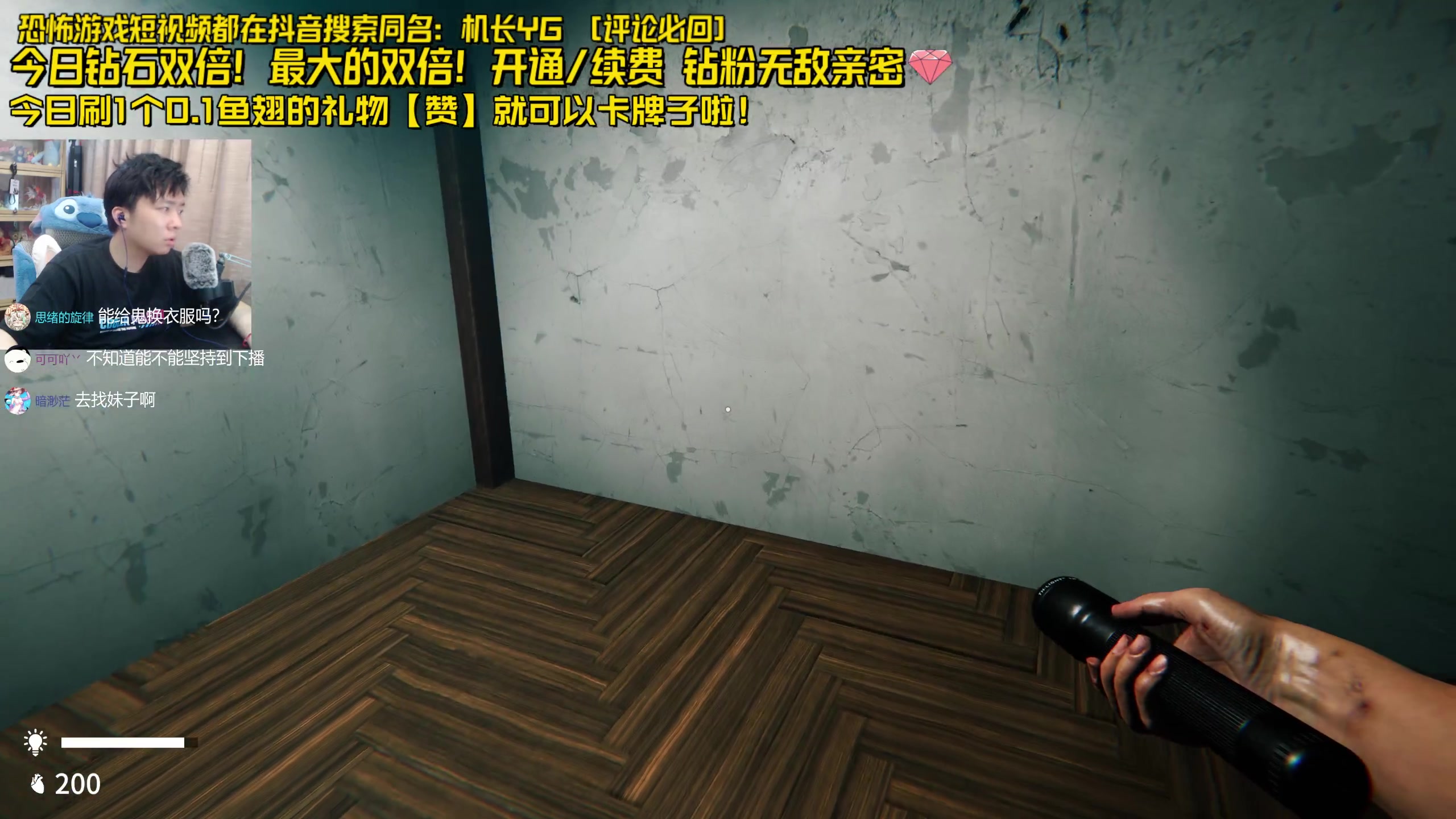 【2024-05-31 01点场】机长YG：【机长】恐怖游戏刺激直播中！！