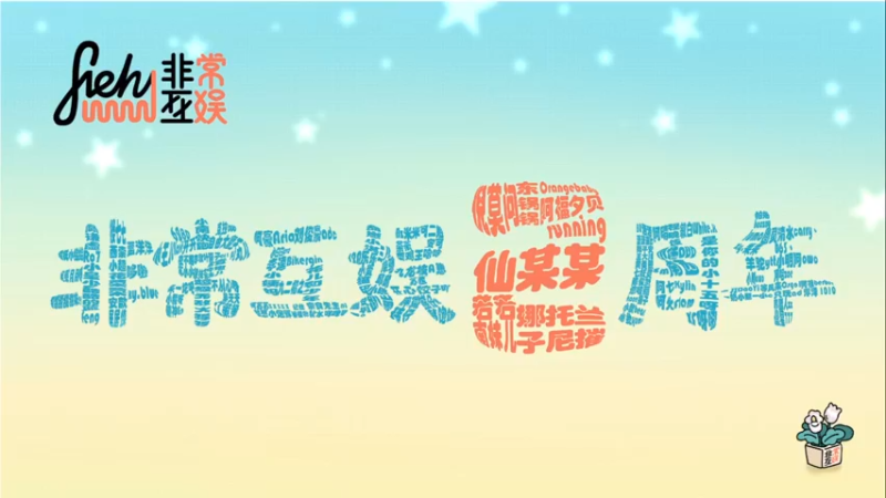 【2024-05-31 19点场】仙某某：神秘的直播间 88080