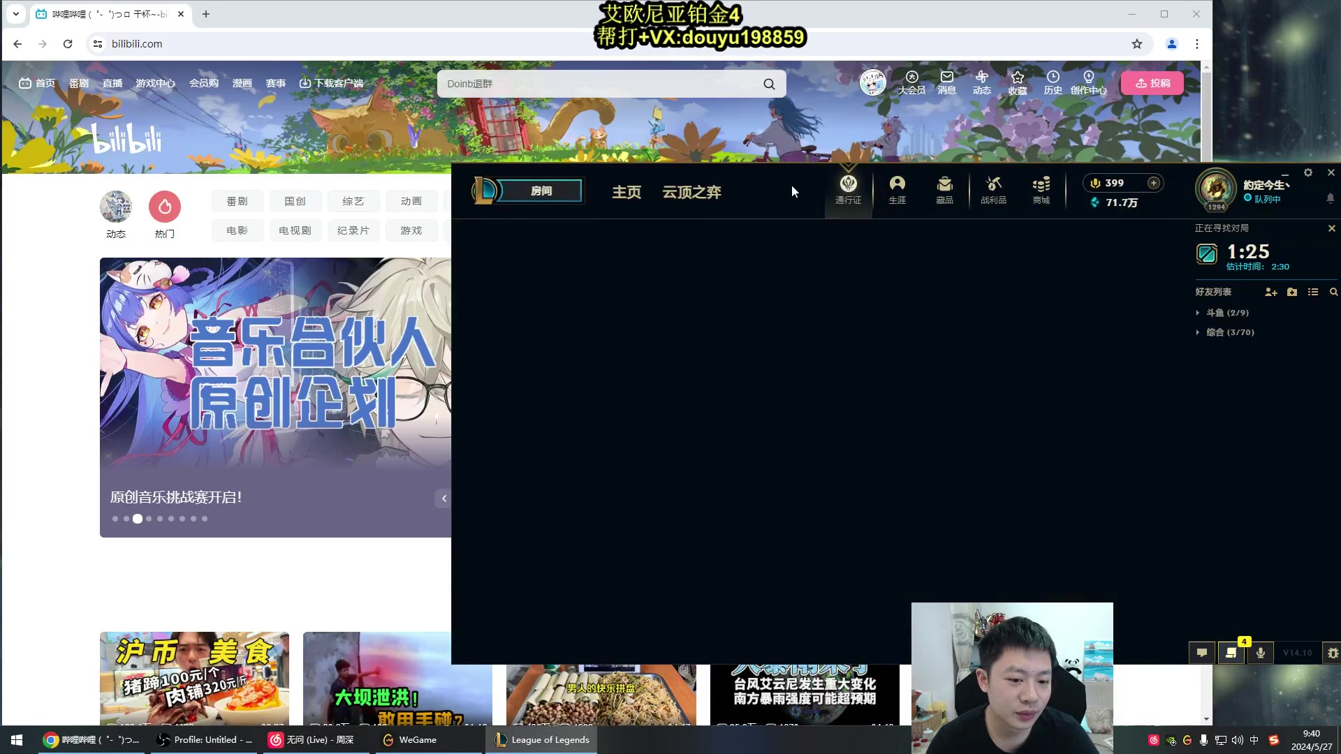 【2024-05-27 09点场】主播阿迎：阿迎：寒冰绝活下路教学