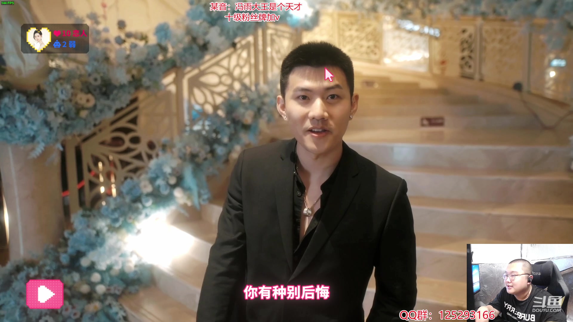 【2024-05-30 23点场】驴酱的冯雨大王：晚上十二点你们等我，爱你