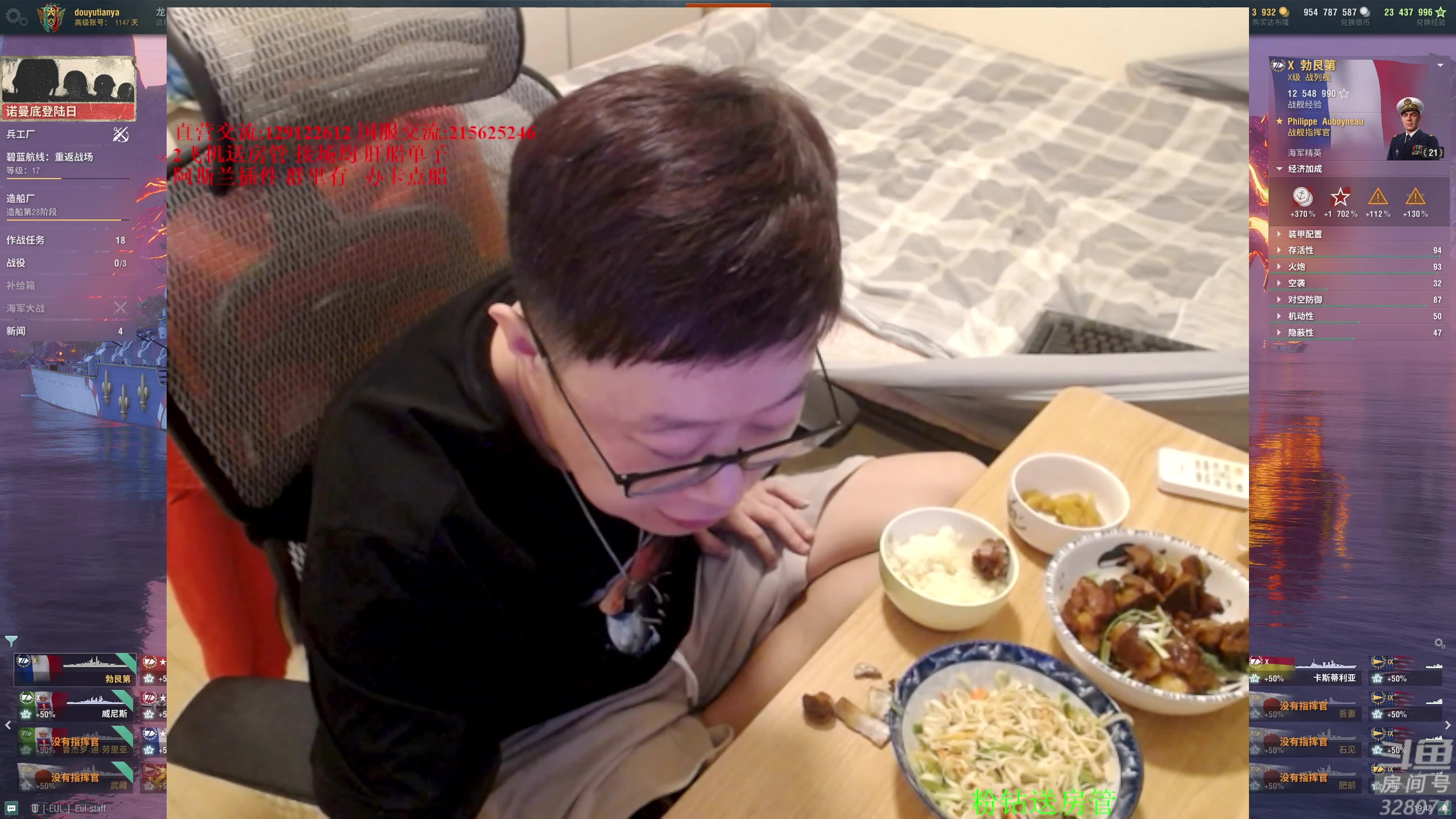 【2024-05-30 19点场】天涯凝望：战舰世界 第一聊天直播间!