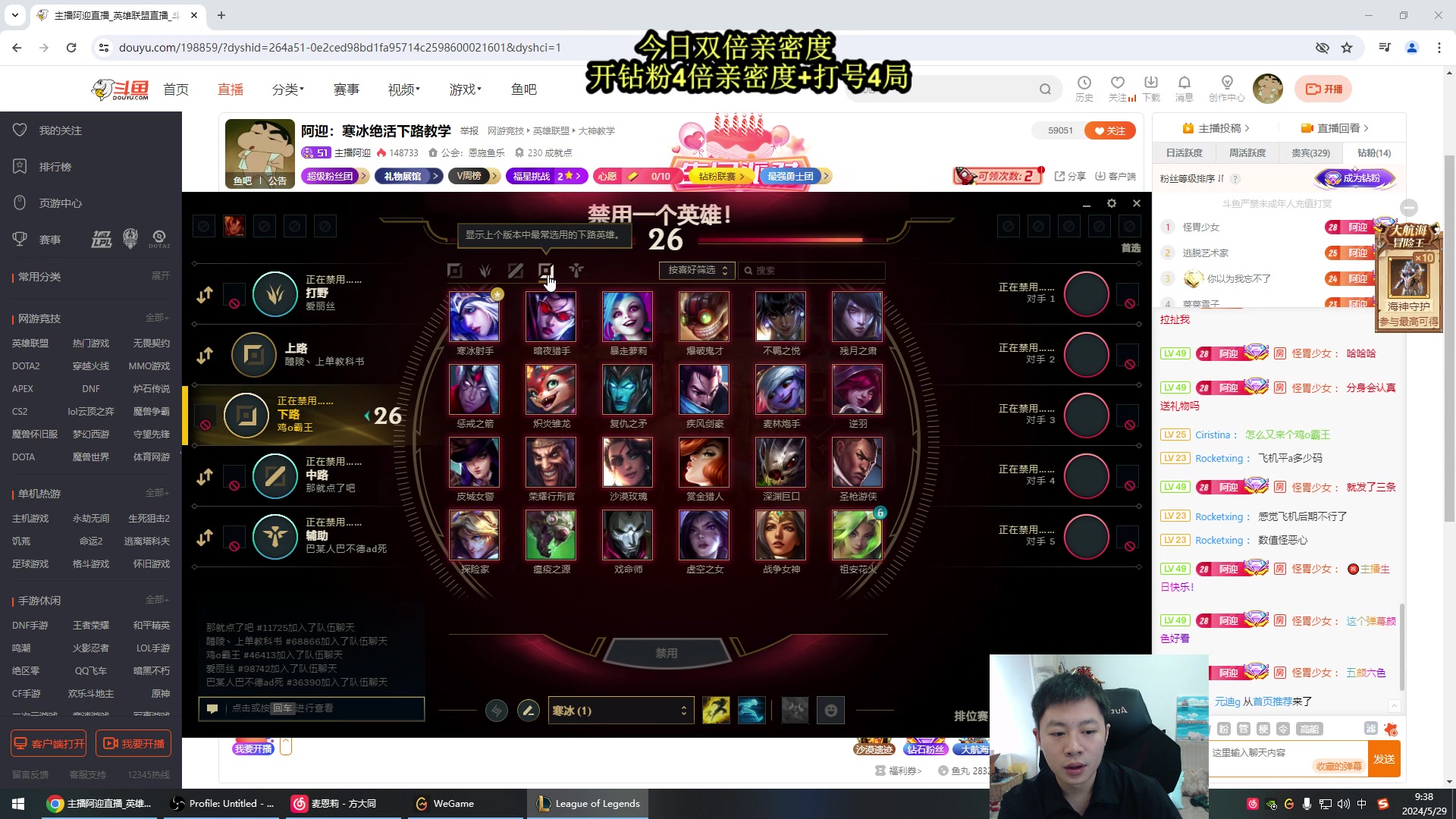 【2024-05-29 08点场】主播阿迎：阿迎：寒冰绝活下路教学