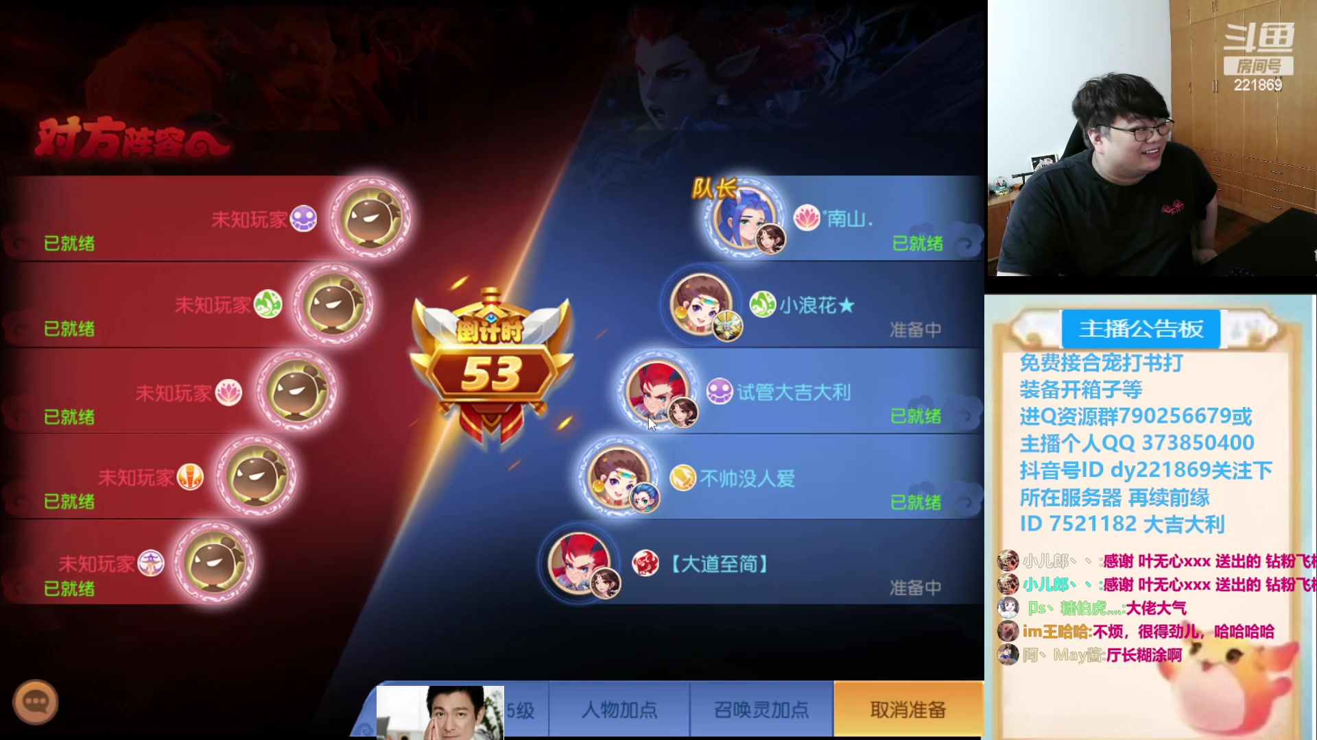 【2024-05-31 21点场】小儿郎丶丶：晚上欢乐剑会~221869~