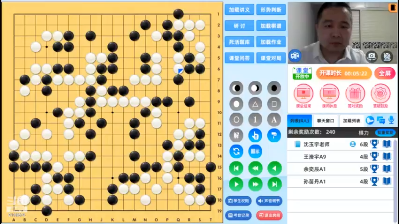 周五7点半高段班20240531围棋网课