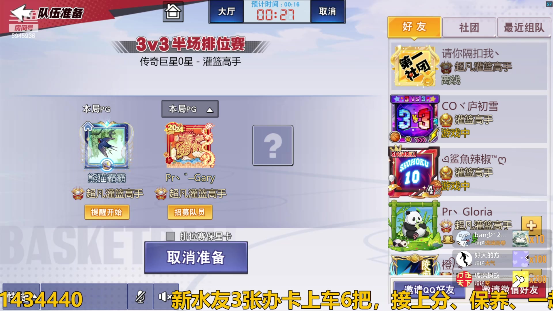 【2024-05-28 21点场】技术帝1：浪投浪投，乱帽乱帽！技术帝！