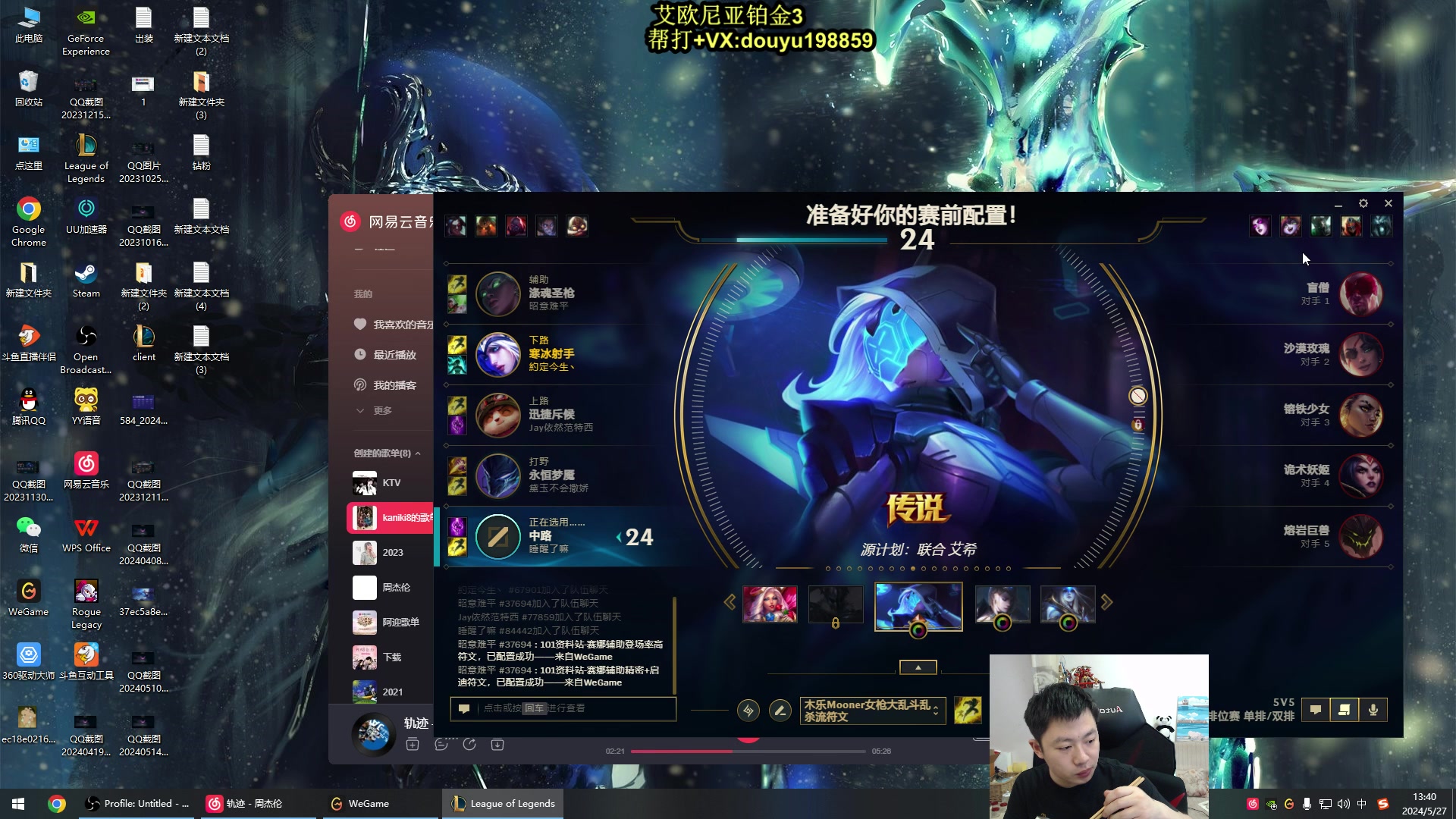 【2024-05-27 13点场】主播阿迎：阿迎：寒冰绝活下路教学