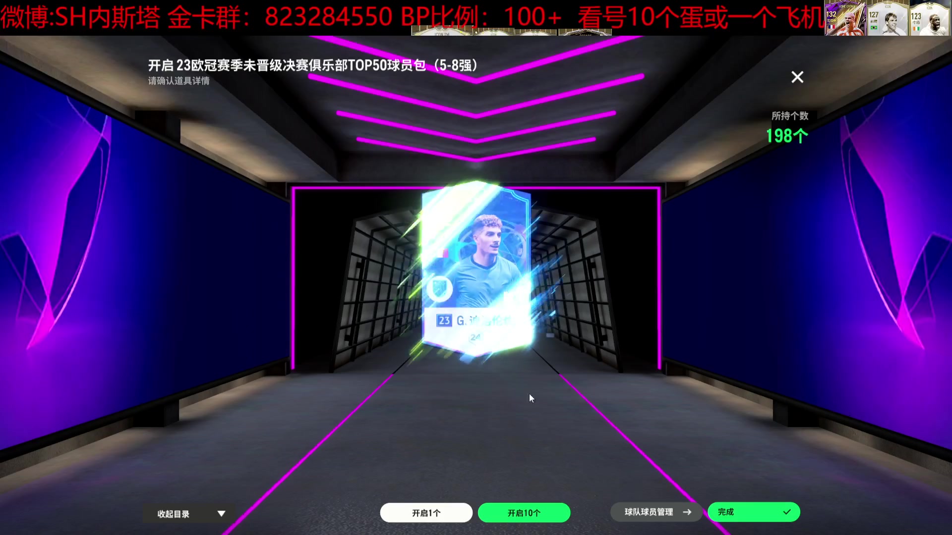 【2024-05-31 21点场】SH内斯塔：SHOW~3倍亲密度~神话贝尔活动！