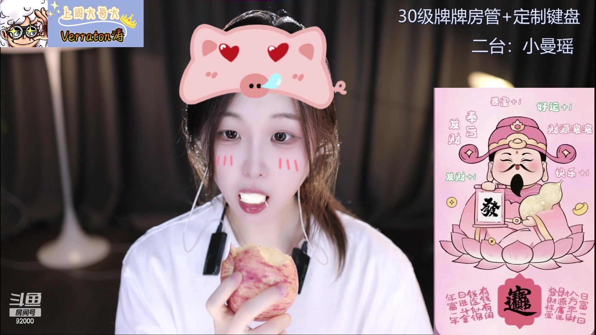 【2024-05-31 16点场】呆妹儿小霸王：【钻石4倍】二台小曼瑶
