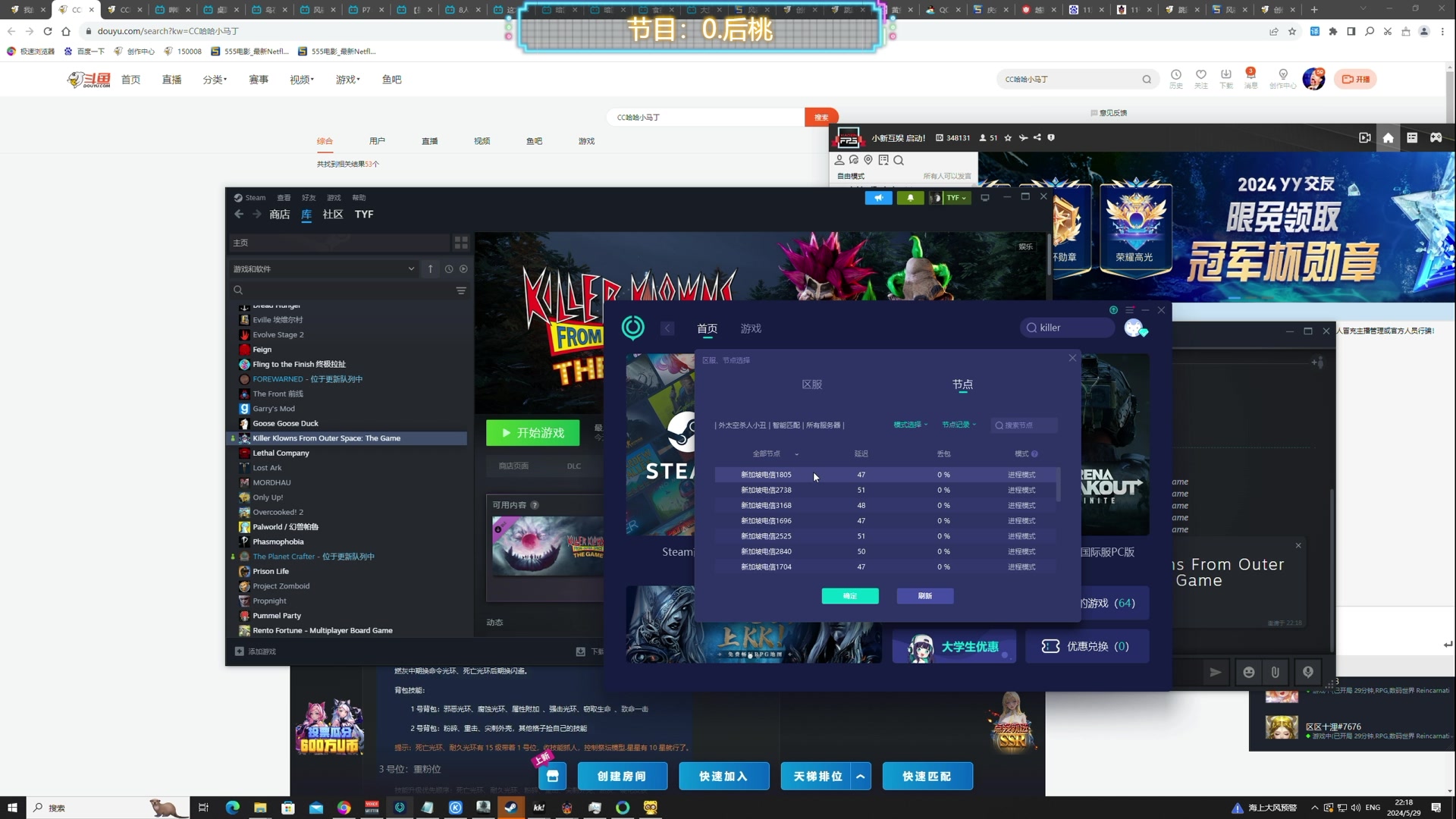 【2024-05-29 21点场】TYF唐亦风：天才型主播 150008