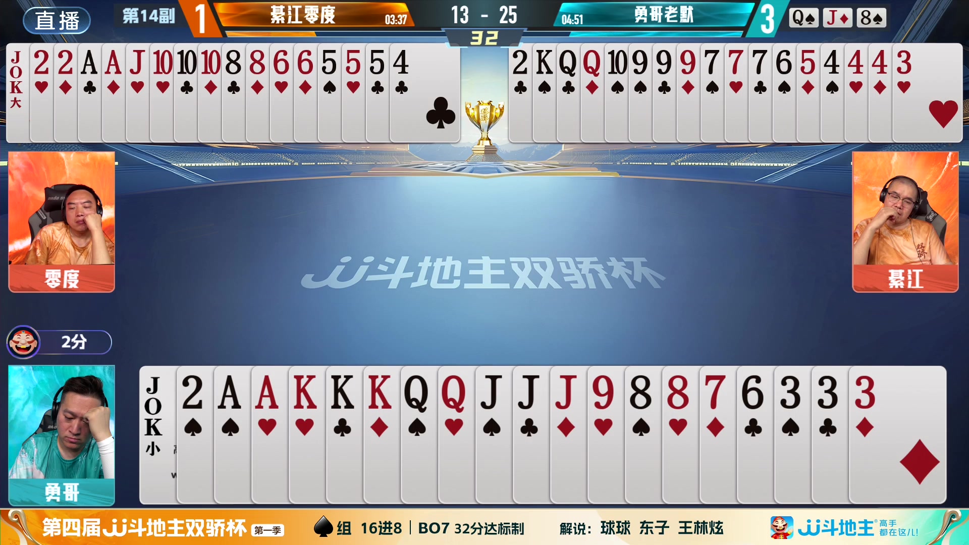【2024-05-30 21点场】JJ斗地主官方：双骄杯来袭，谁能主宰局势！