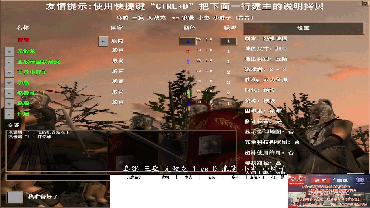 乌鸦 三疯 无敌龙  3vs 1浪漫 小惠 小胖子