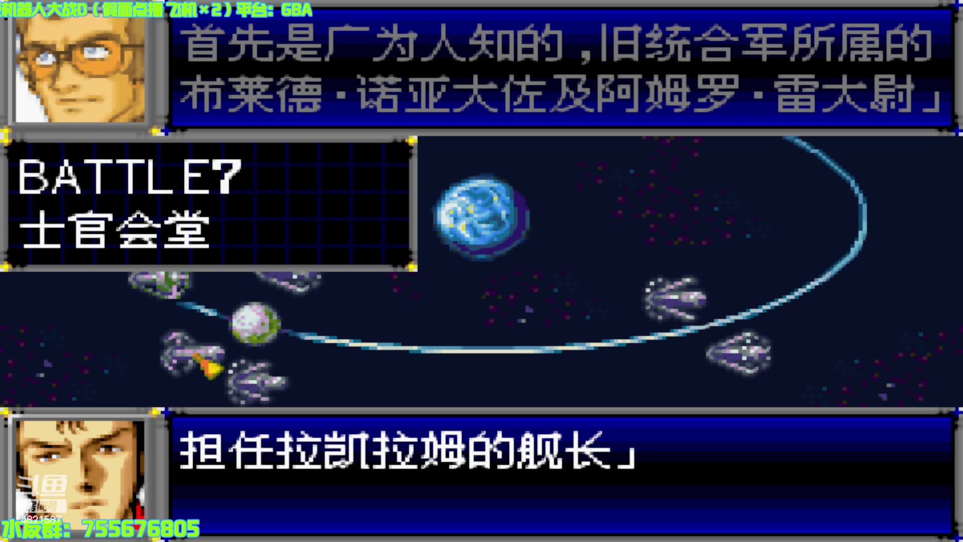 【2024-05-30 13点场】O月球大叔O：机战：机战D 点播环节！
