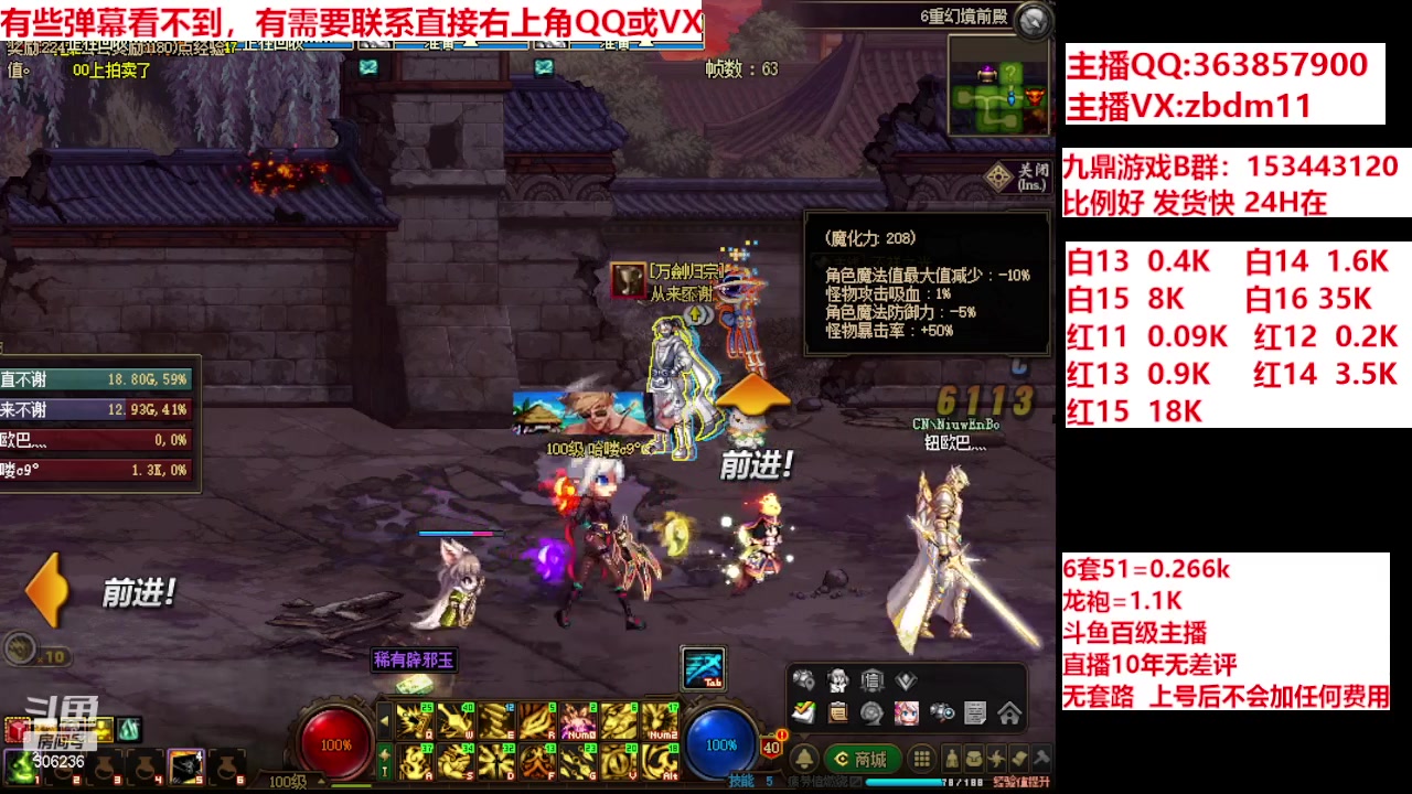 【2024-05-31 13点场】主播东门：强化增幅12 13 14 15