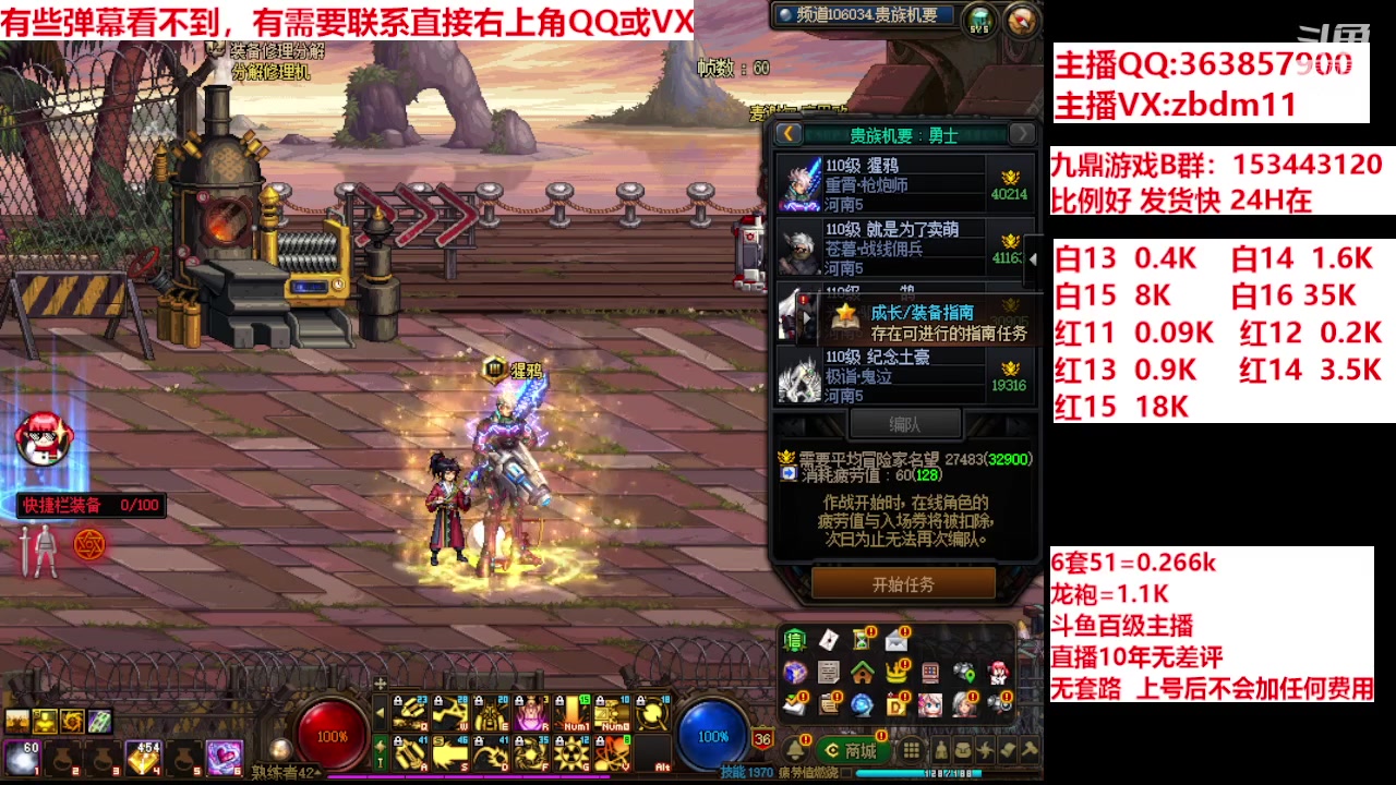 【2024-05-31 15点场】主播东门：强化增幅12 13 14 15