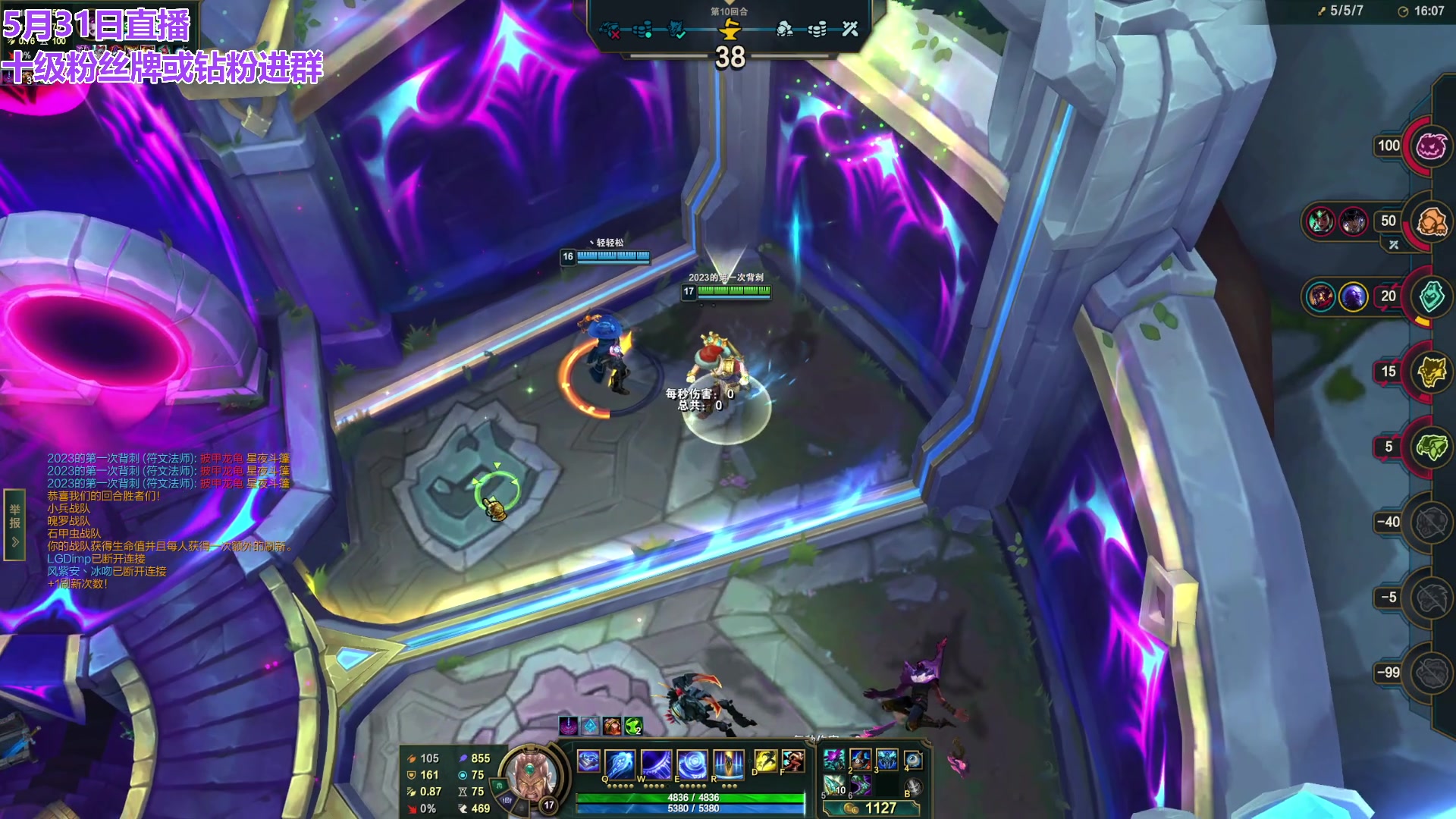 【2024-05-31 14点场】初音未来灰飞：初音：云顶新模式