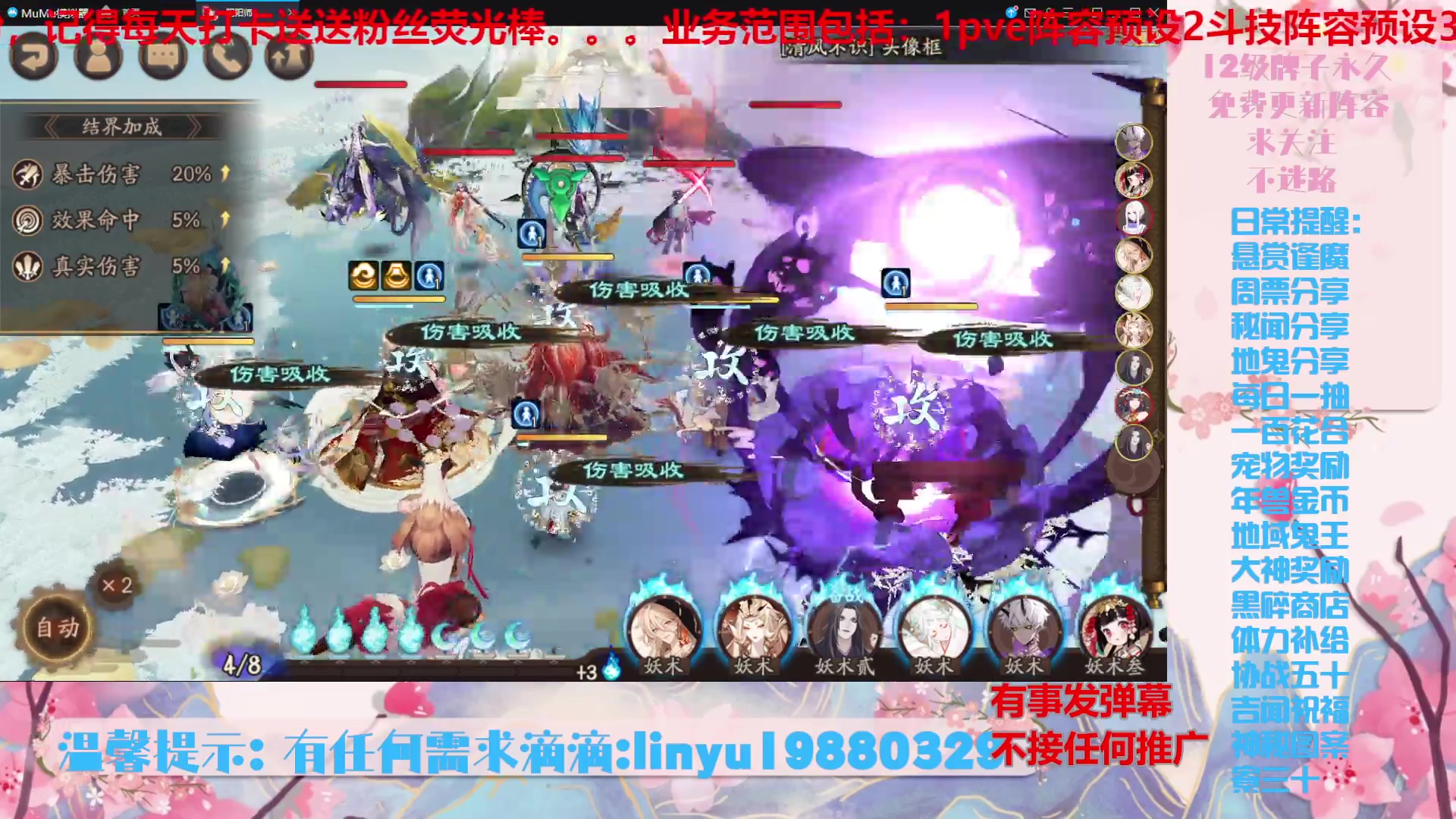 【2024-5-31 3点场】微光你的笑如海市蜃楼:52w勾玉鼠啥都会，不懂你就问