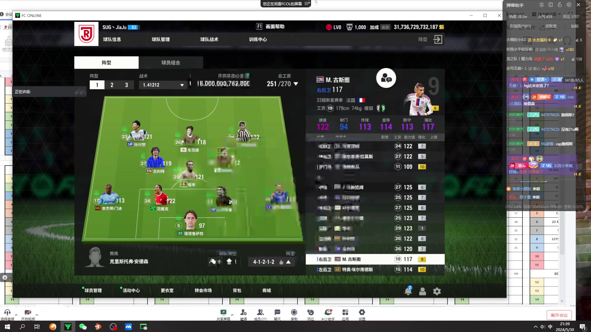 【2024-05-30 20点场】JiaJu就是我啊：FC职业联赛季前赛选秀~