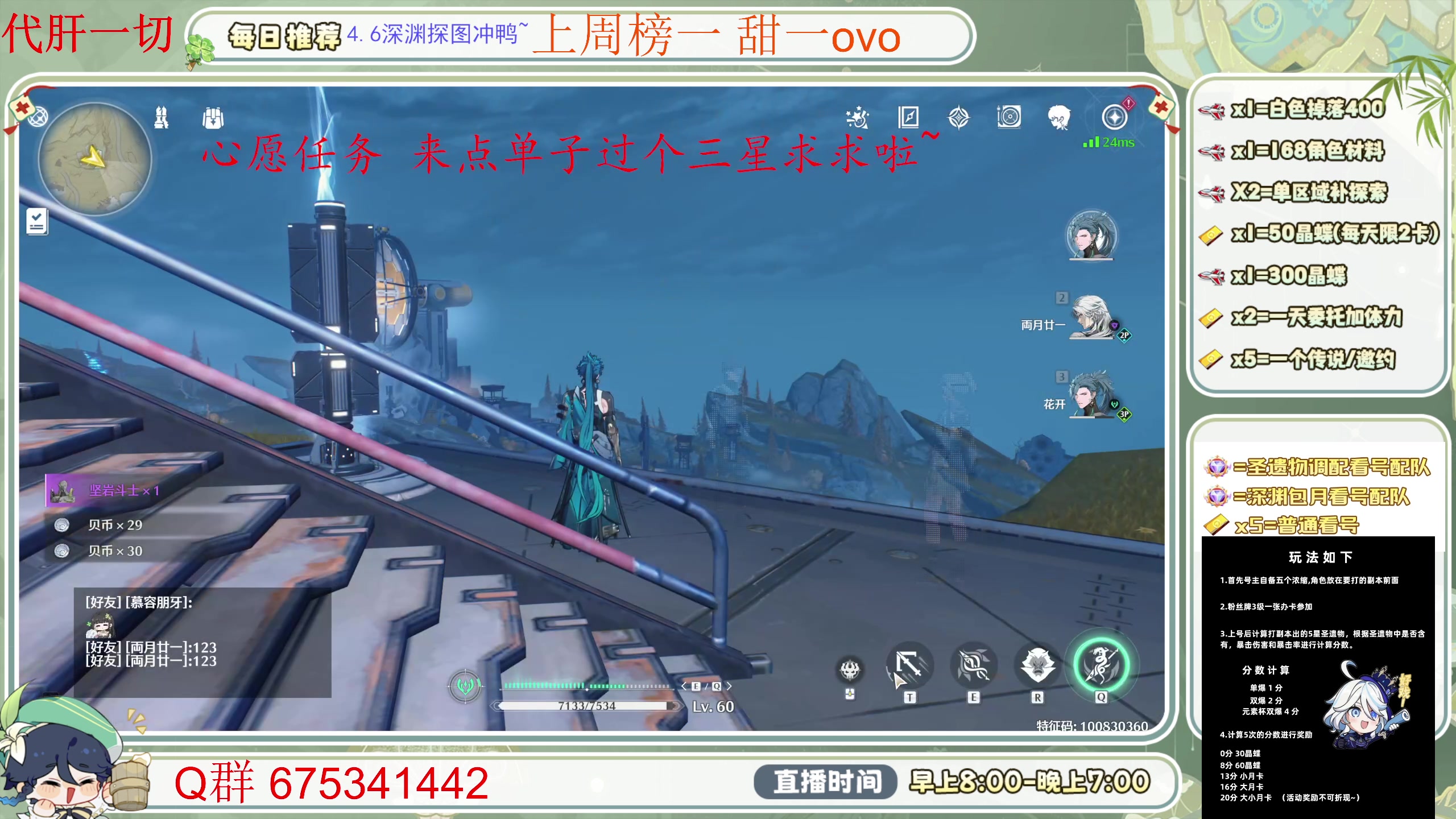 【2024-05-30 16点场】请叫我总攻大人丶：空闲中！原鸣合一！！！