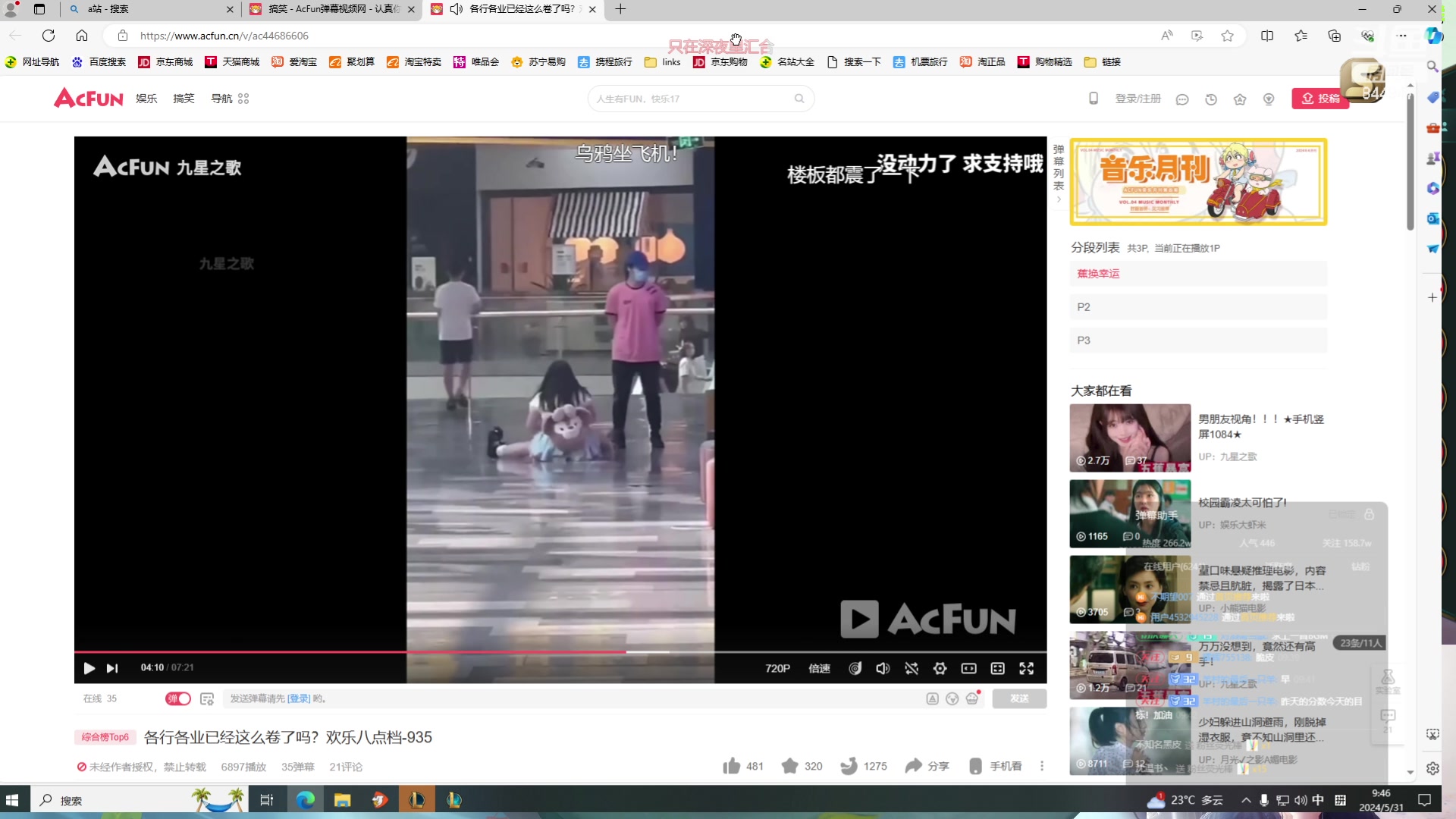 【2024-05-31 09点场】山东棋王弈哥：打好每一场对局！