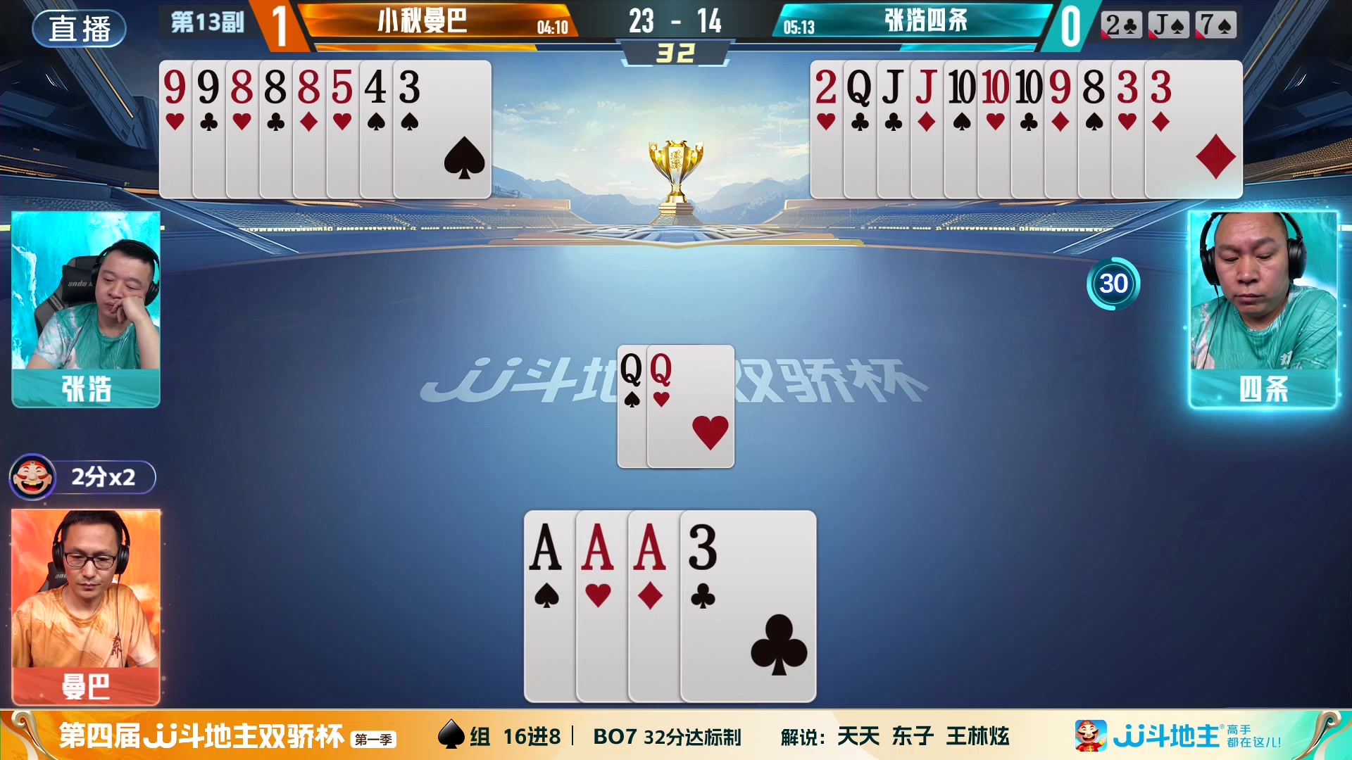 【2024-05-31 19点场】JJ斗地主官方：双骄杯来袭，谁能主宰局势！