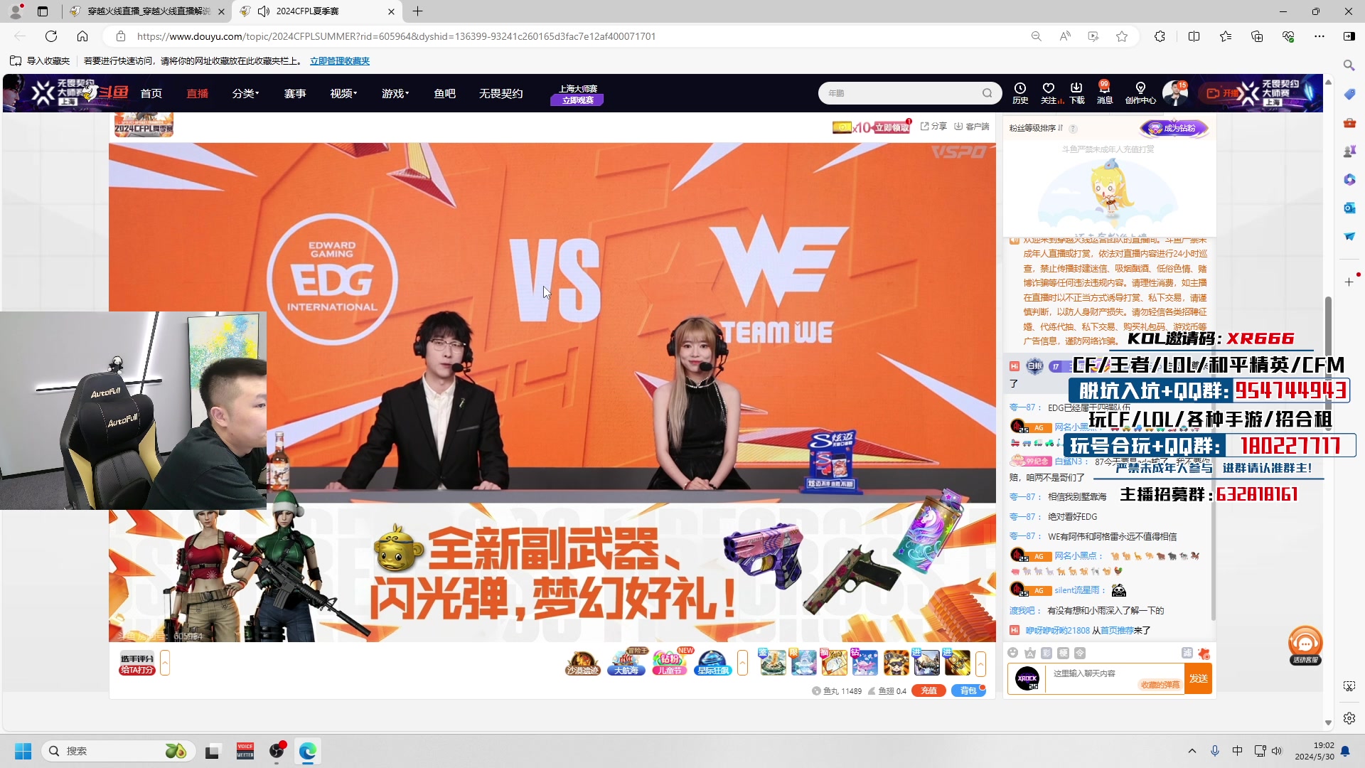 【2024-05-30 18点场】汉宫年鹏Enpi：疯狂星期四，一起看比赛，双倍