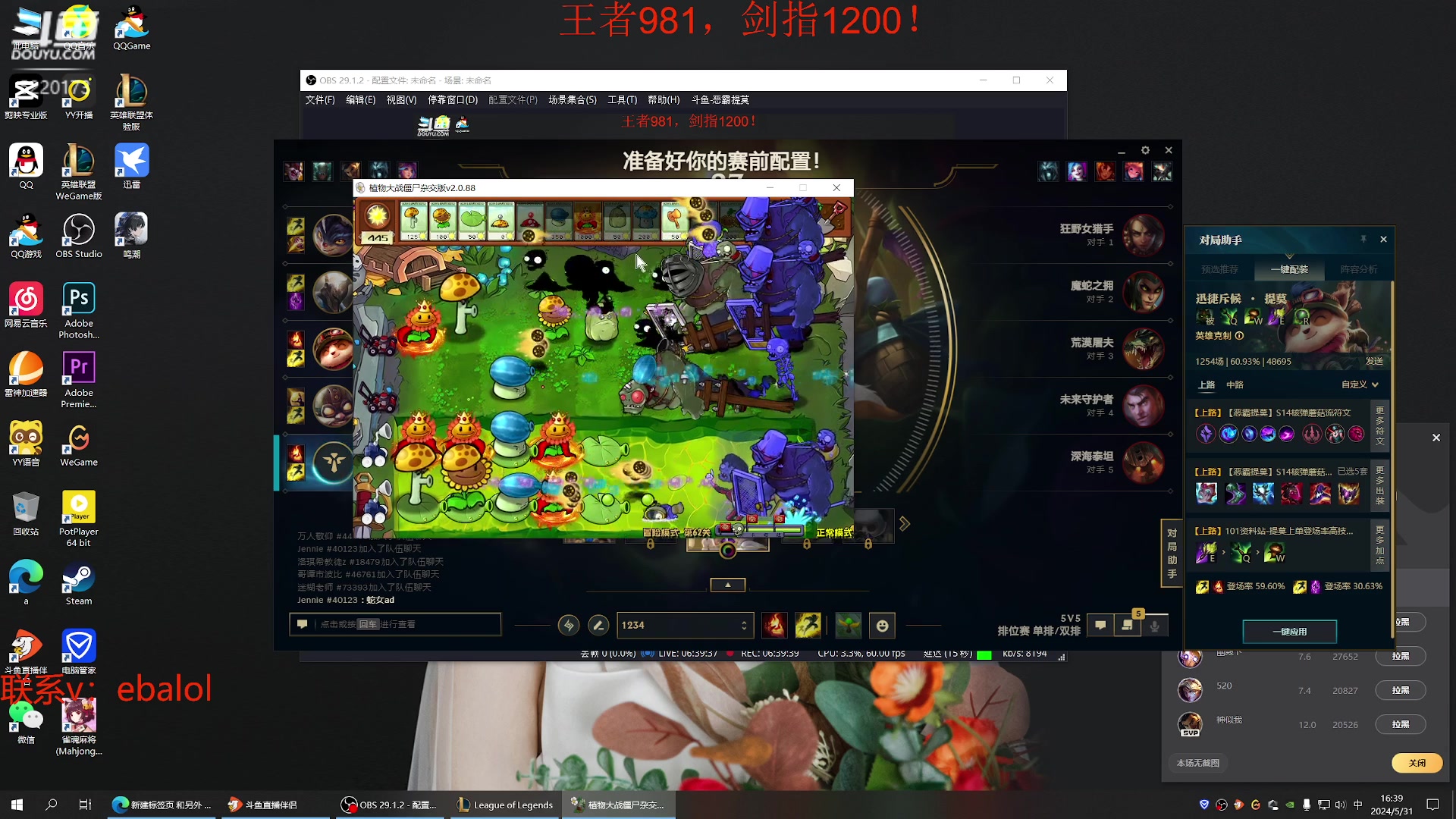 【2024-05-31 16点场】恶霸提莫：老骥伏枥，志在千里。冲第一！！