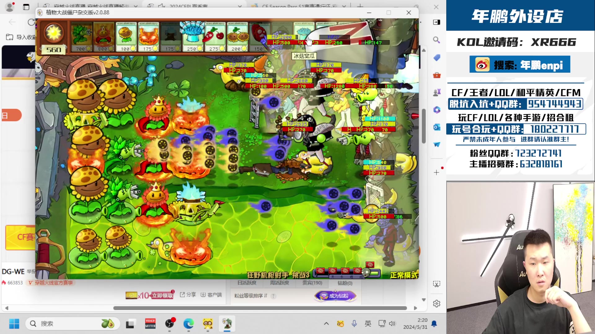 【2024-05-31 01点场】汉宫年鹏Enpi：疯狂星期四，一起看比赛，双倍