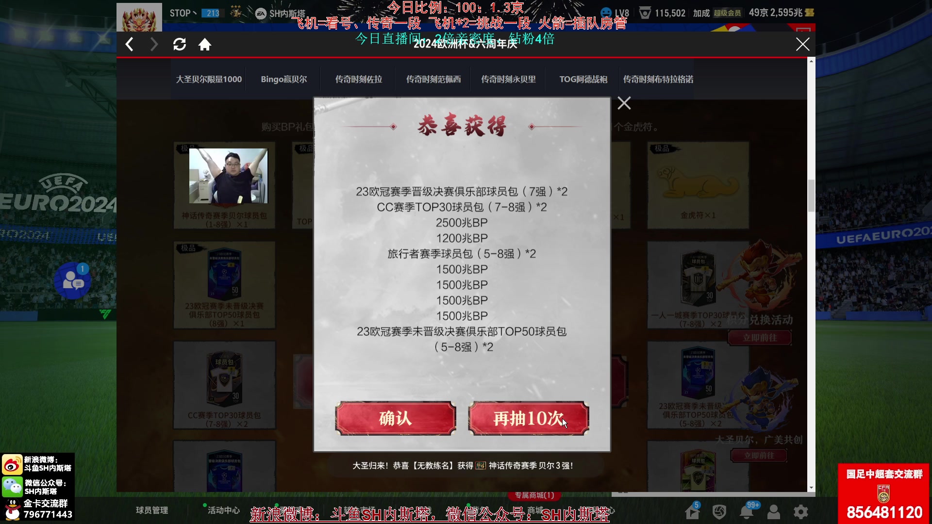 【2024-05-31 13点场】SH内斯塔：内斯塔~3倍亲密度~神话贝尔活动！