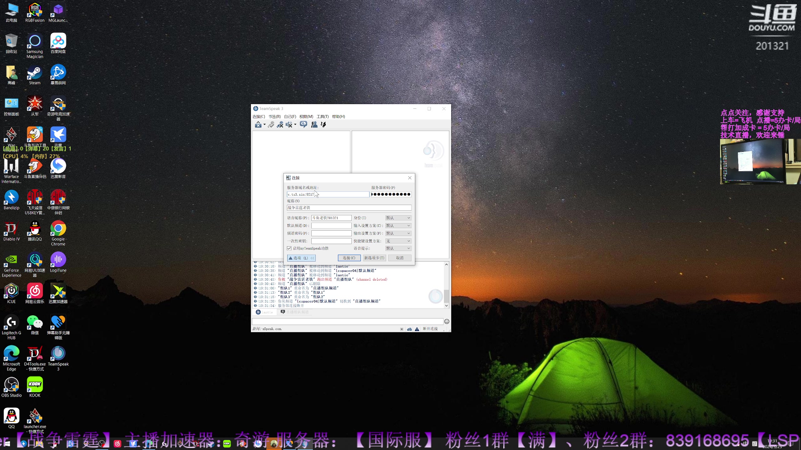 【2024-5-25 19点场】战争雷霆老铁:【战争雷霆】陆战历史大讲堂